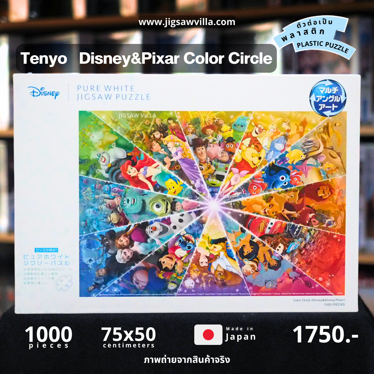 Tenyo - Disney&Pixar : Color Circle 1000 pcs.