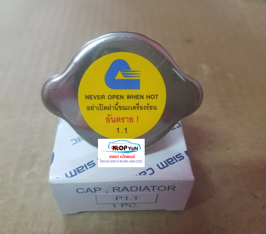 P1.1 ฝาหม้อน้ำ ISUZU, FORD, MAZDA คาลโซนิค (2800cc.,3000cc.)