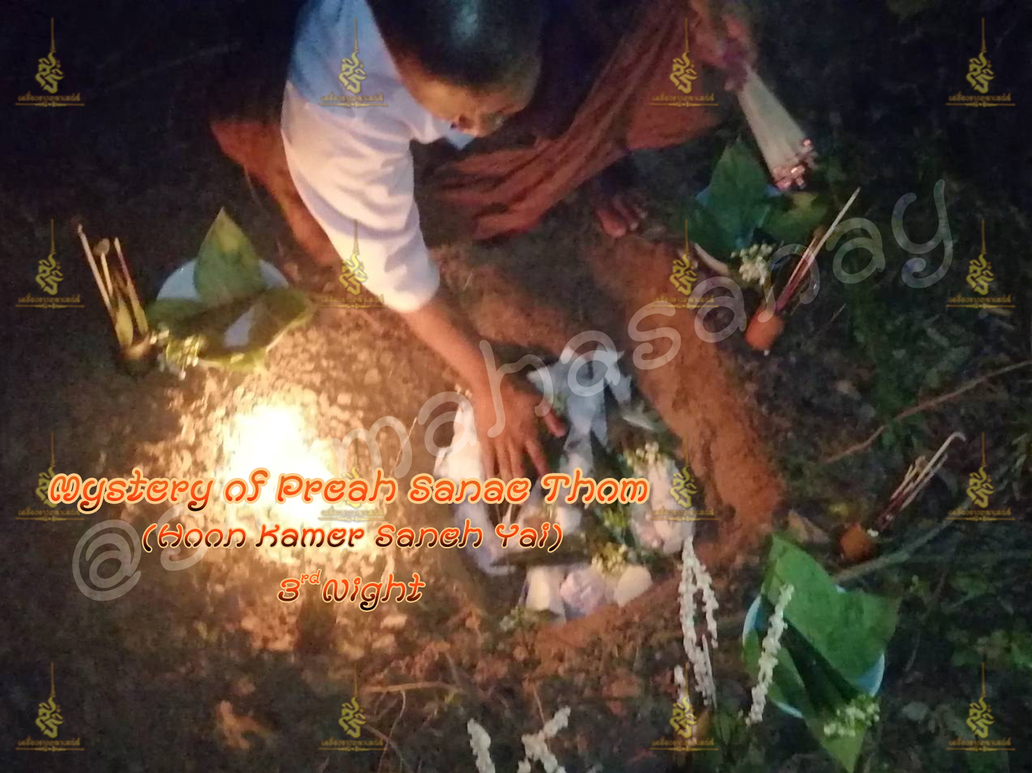 พิธีอาถรรพ์เปรี๊ยะสแน่ถม (ทำให้รัก) อาจารย์เขมร