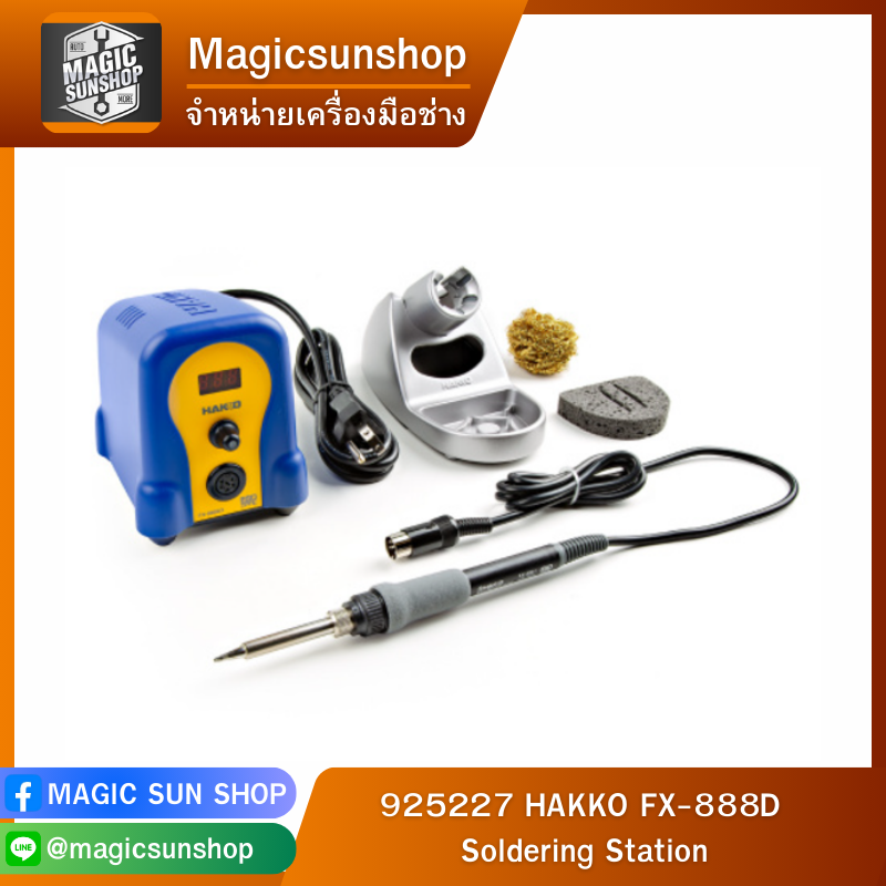 925227 HAKKO FX-888D Soldering Station