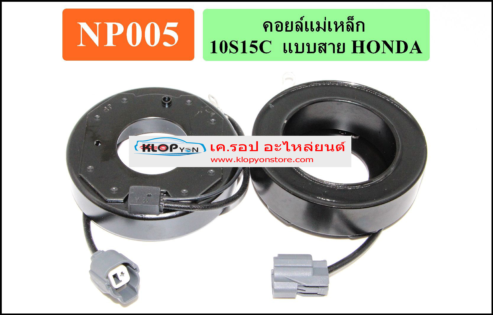 NP005(Vinn) คอล์ยคลัทช์(NIPPON) 10S15C แบบสาย Honda