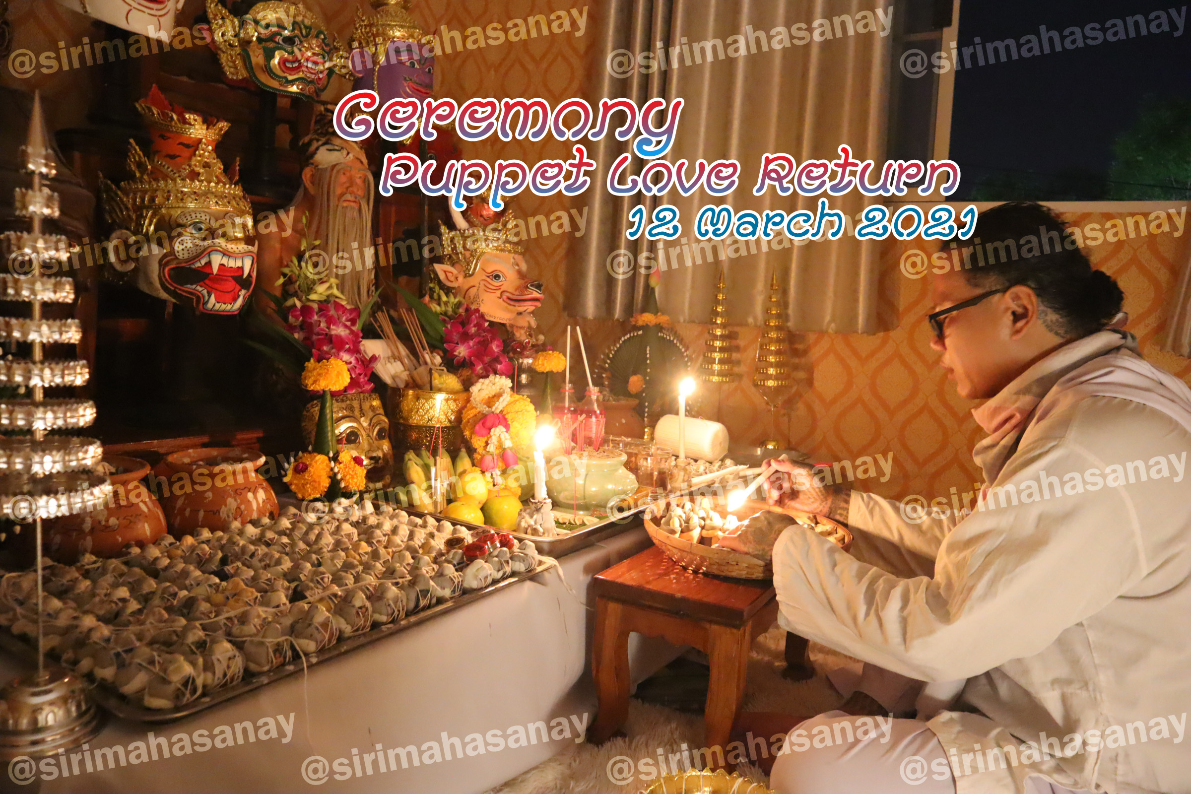 พิธีหุ่นรักคืนรัง อาจารย์เทพประทานพร สมุทรปราการ V2