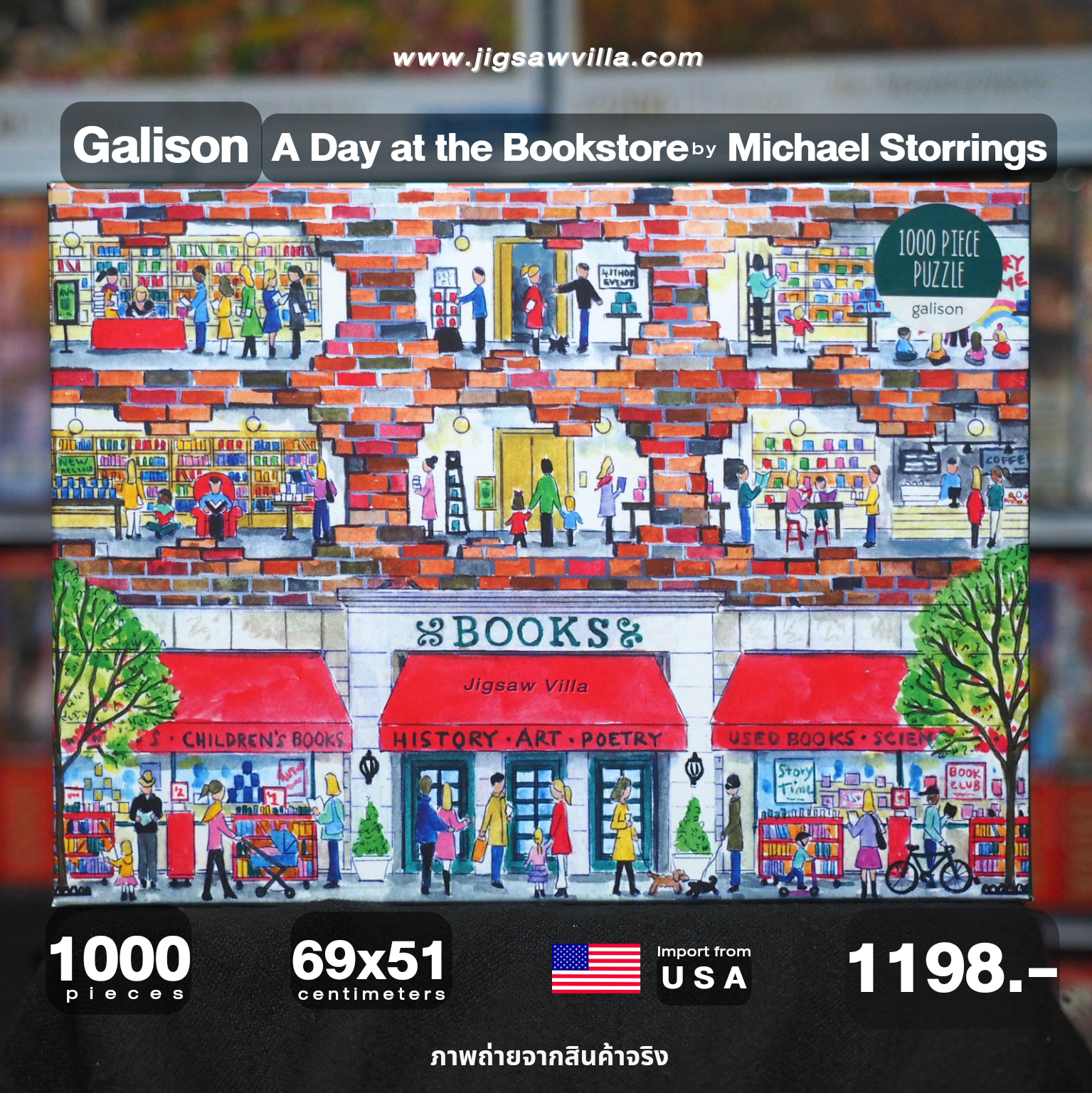 Galison - A Day at the Bookstore by Michael Storrings 1000 pcs.