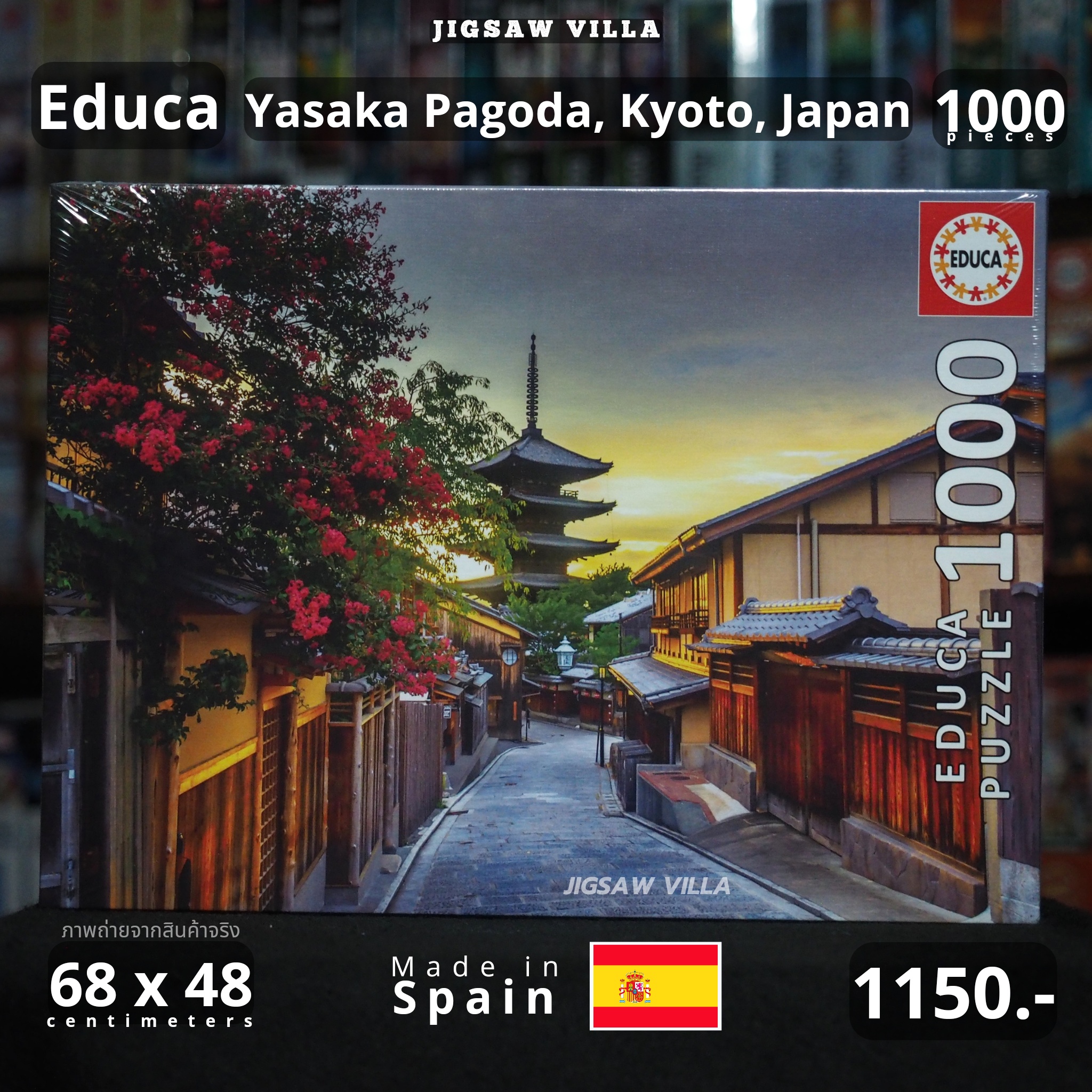 Educa - Yasaka Pagoda, Kyoto, Japan by RaulG.Herrera 1000 pcs.