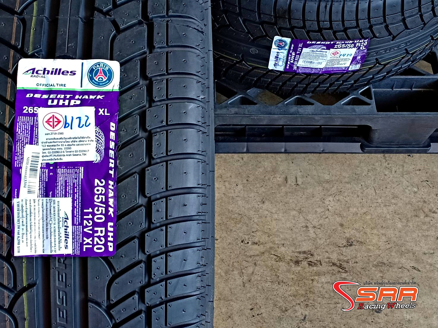 ACHILLES DESERT HAWK UHP 265/50R20 ยางลดราคาพิเศษ