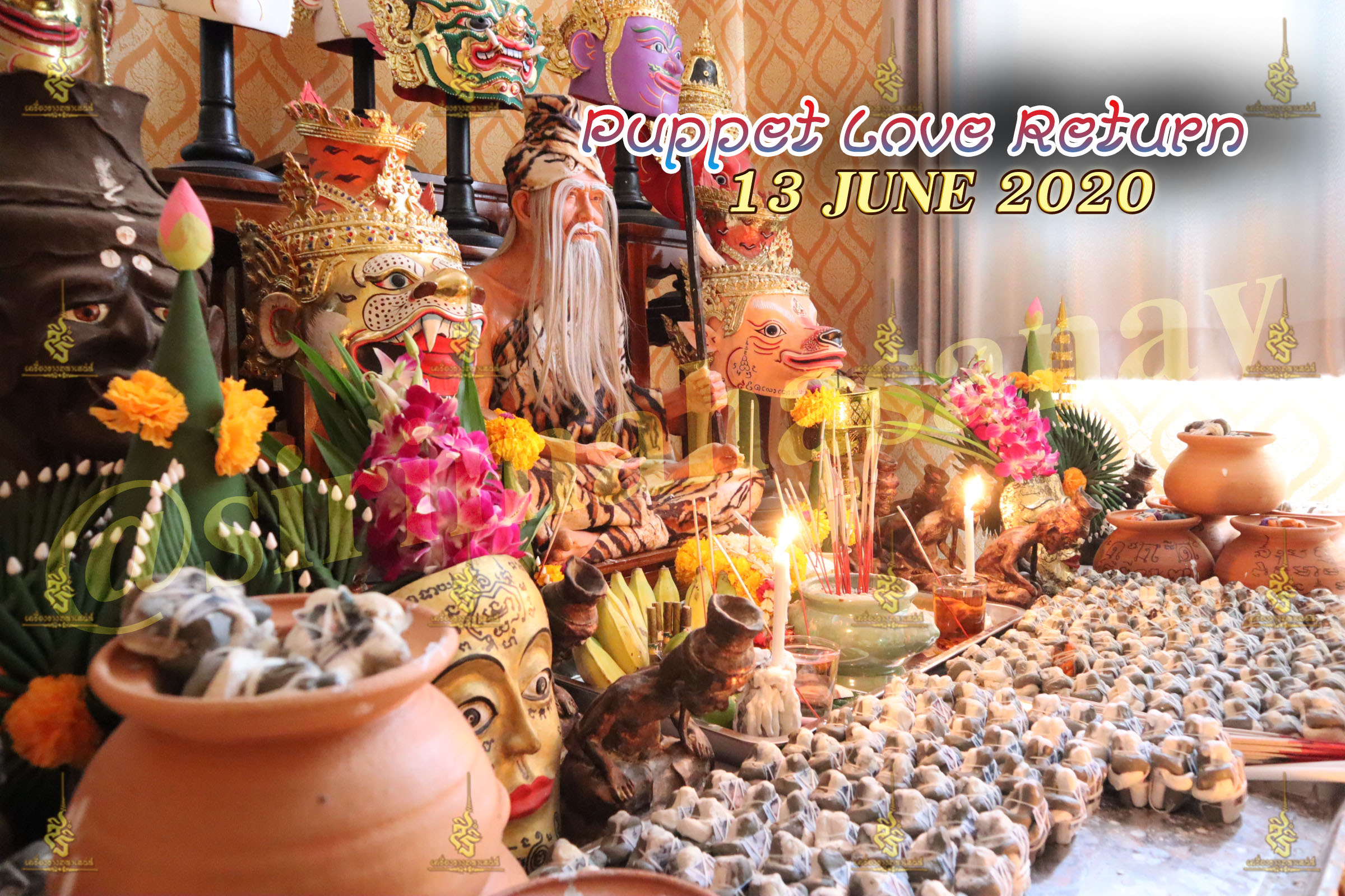 พิธีหุ่นรักคืนรัง อ.เทพประทานพร V1