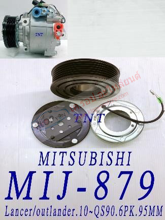 MIJ-879 (ชุดหน้าคลัทช์ ยี่ห้อ MIJ) MITSUBISHI Lancer/Outlander ปี2010- (QS90 6pk 95mm.)