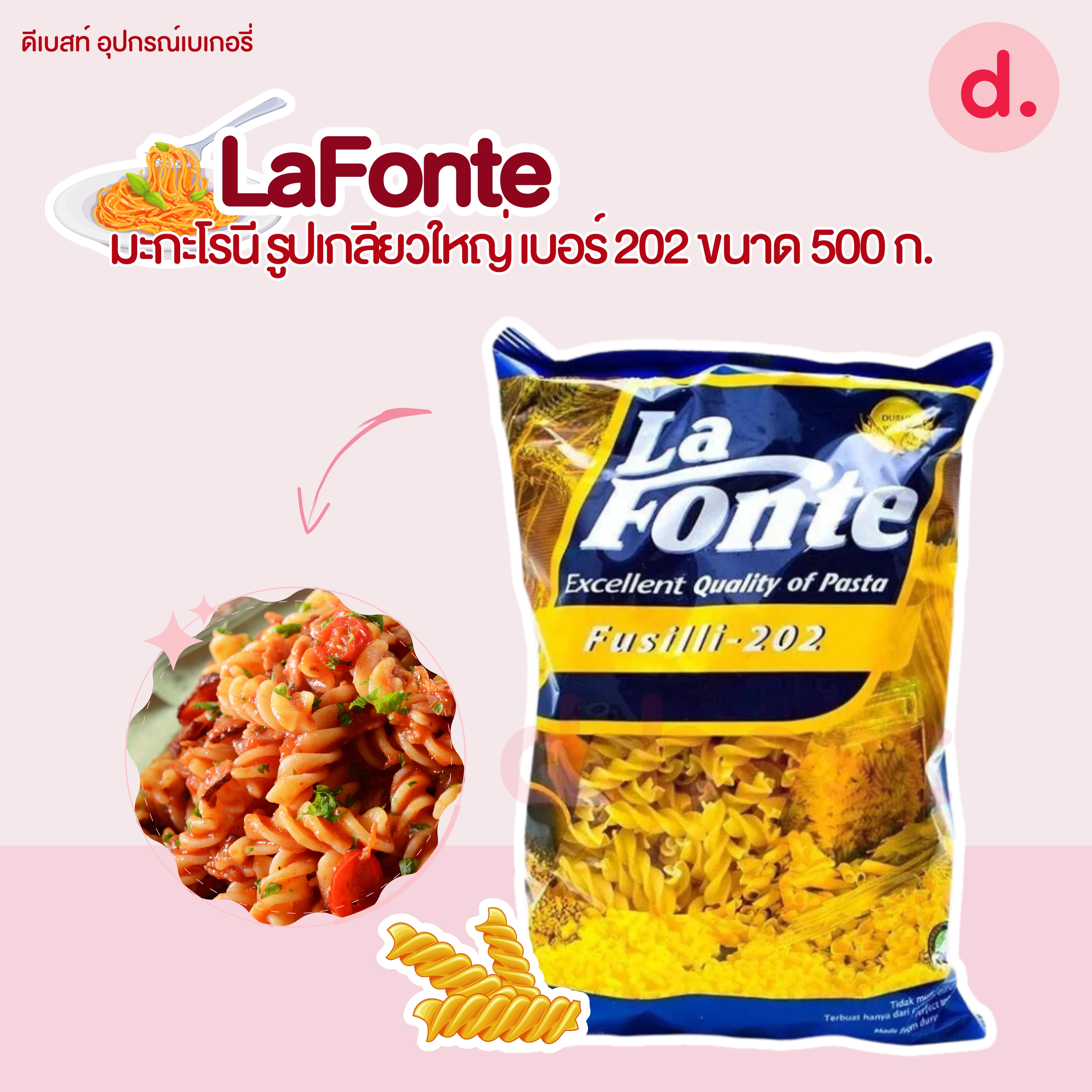 LaFonte เส้นสปาเก็ตตี พาสต้า และมักกะโรนี ขนาด 500 g
