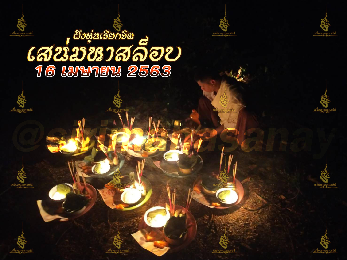 พิธีฝังหุ่นเรียกจิตสายเขมร (ทำให้รัก) อาจารย์เขมร พนมกุเลน