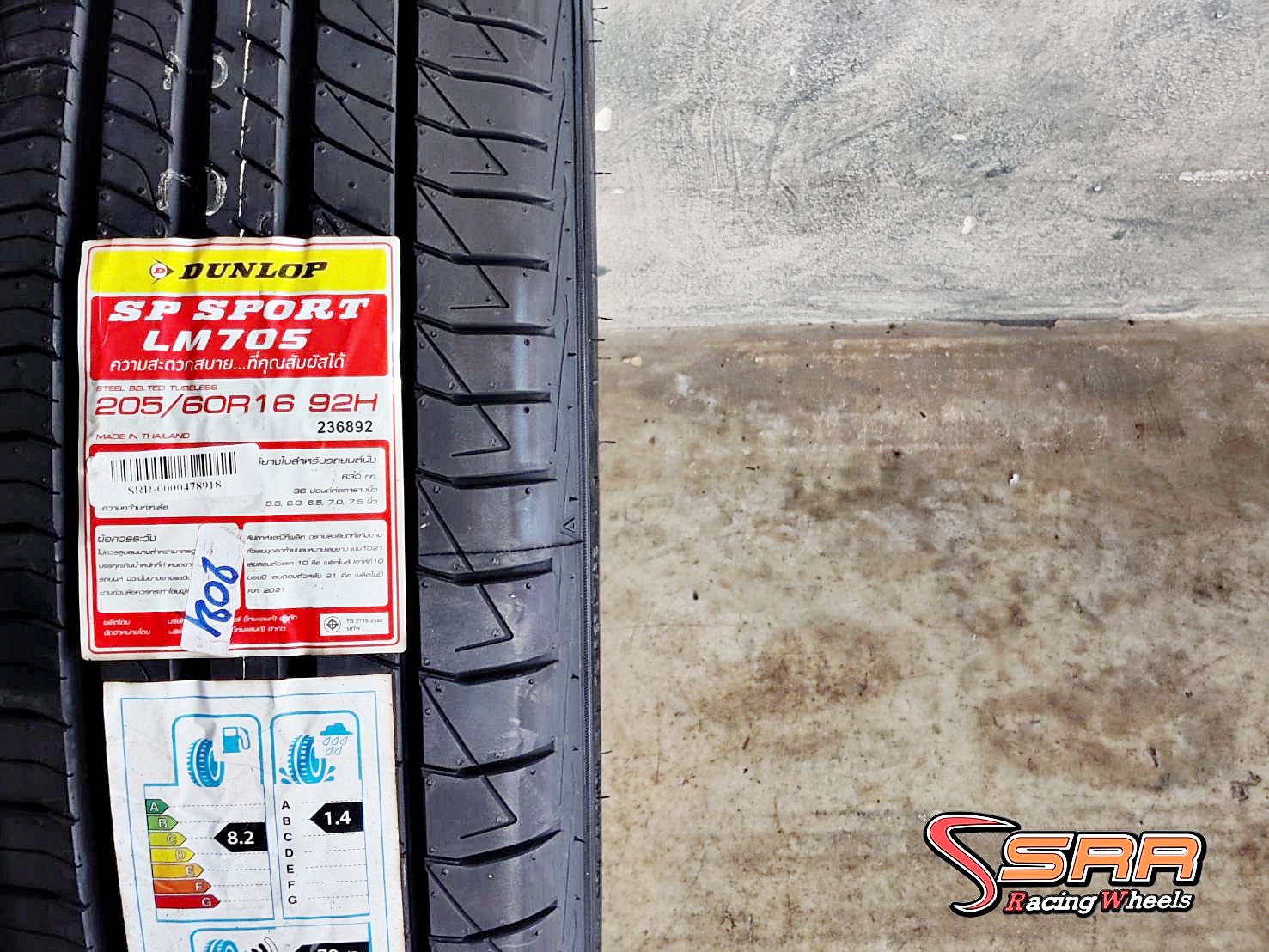 DUNLOP SP SPORT LM705 205/60R16 ยางใหม่ ปี2021 ราคาพิเศษ