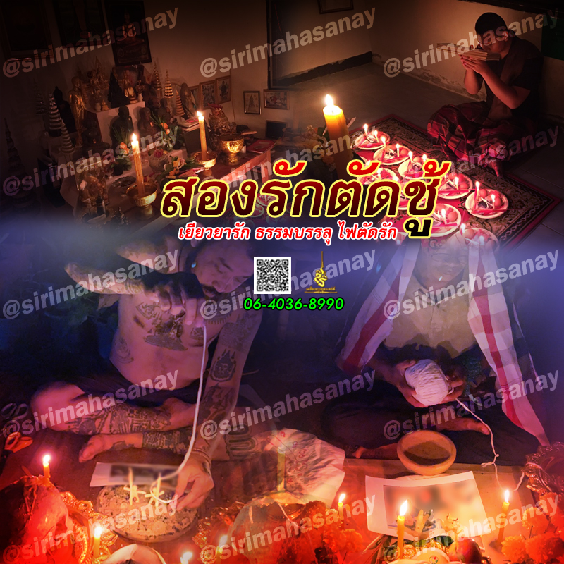 2 รัก 1 ตัด พิธี 3 พิธี 3 สายวิชา
