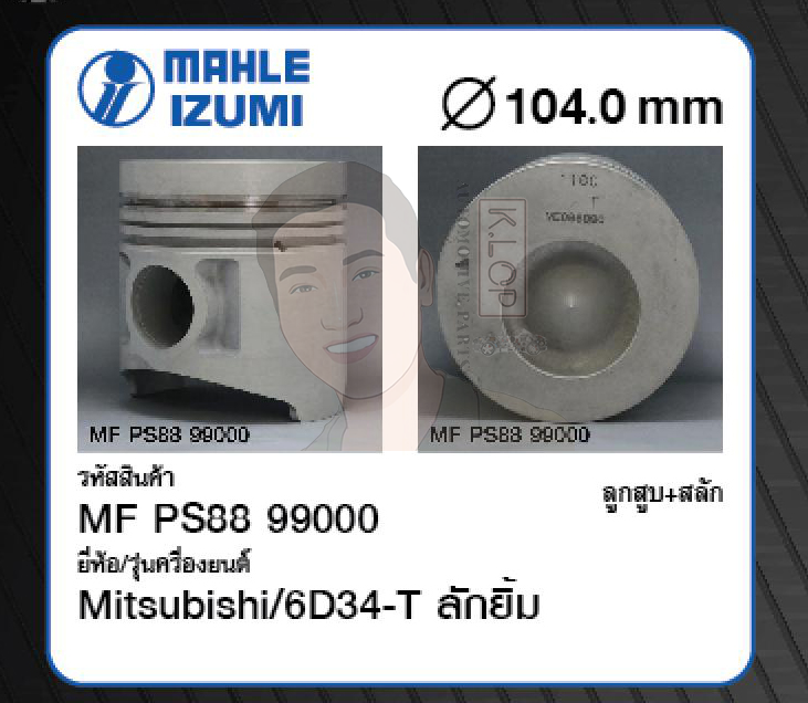 ชุดลูกสูบ MAHLE +สลักพร้อมแหวน 6D34-T ลักยิ้ม Kobelco SK200-6 (1 ชุด มี 4 ลูก)