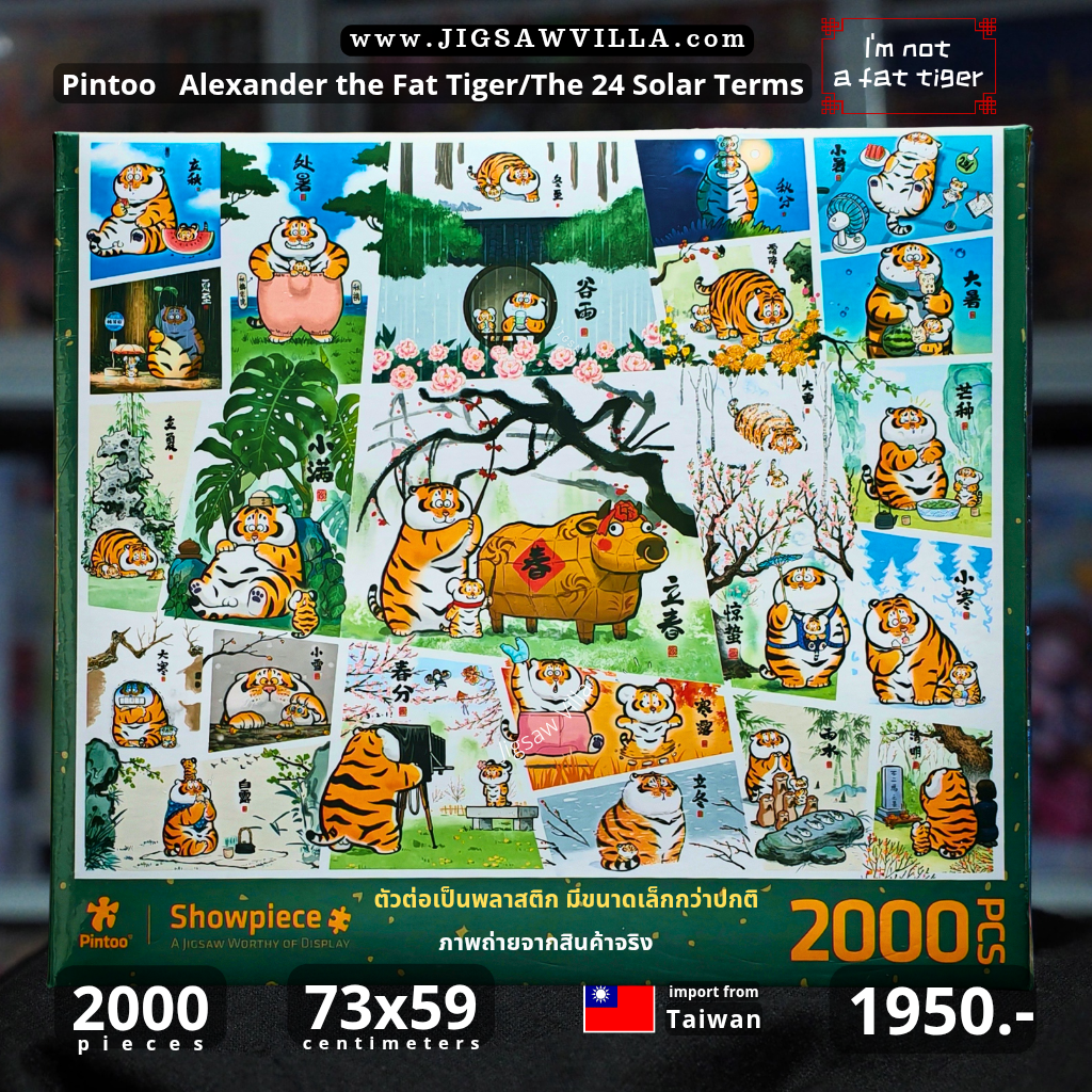 Pintoo - The 24 Solar Terms / Alexander 2000 pcs.
