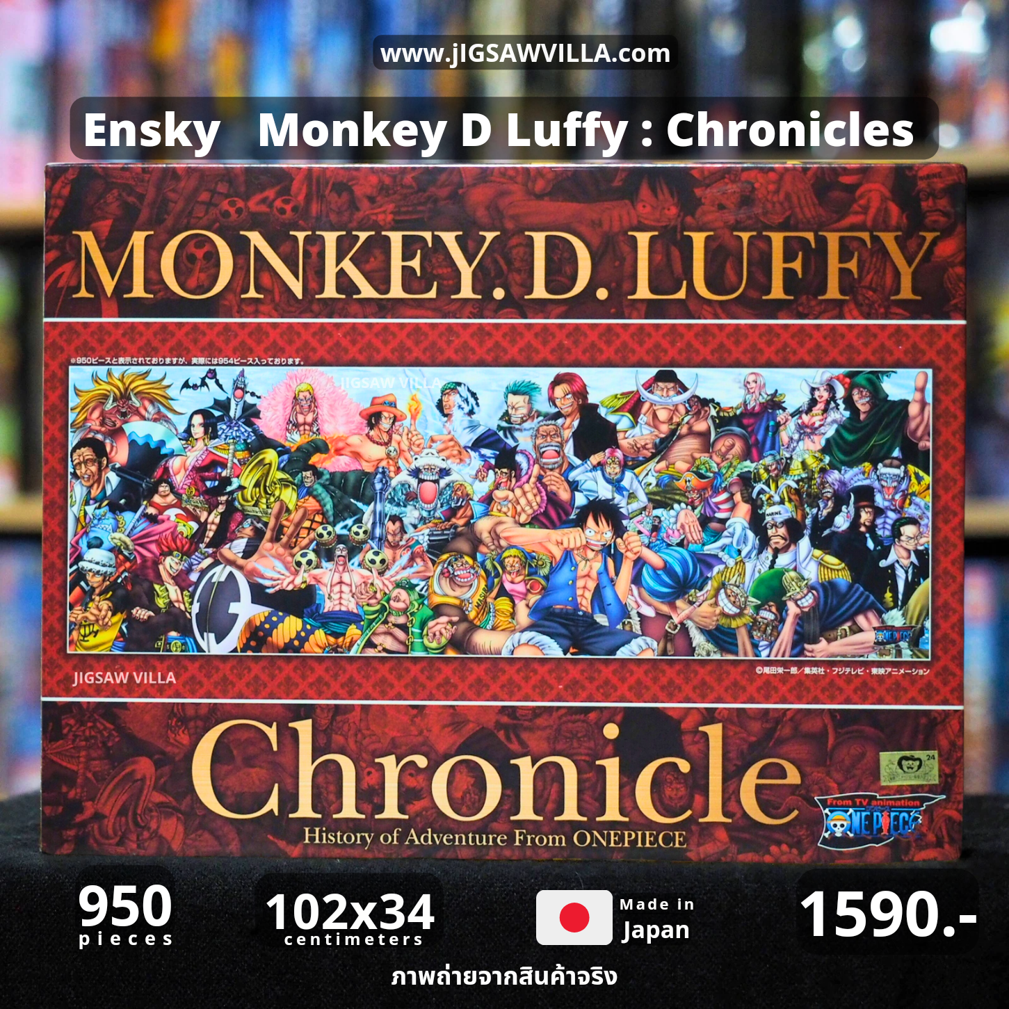 Ensky - One Piece : Monky D Luffy : Chronicle 1 950 pcs.