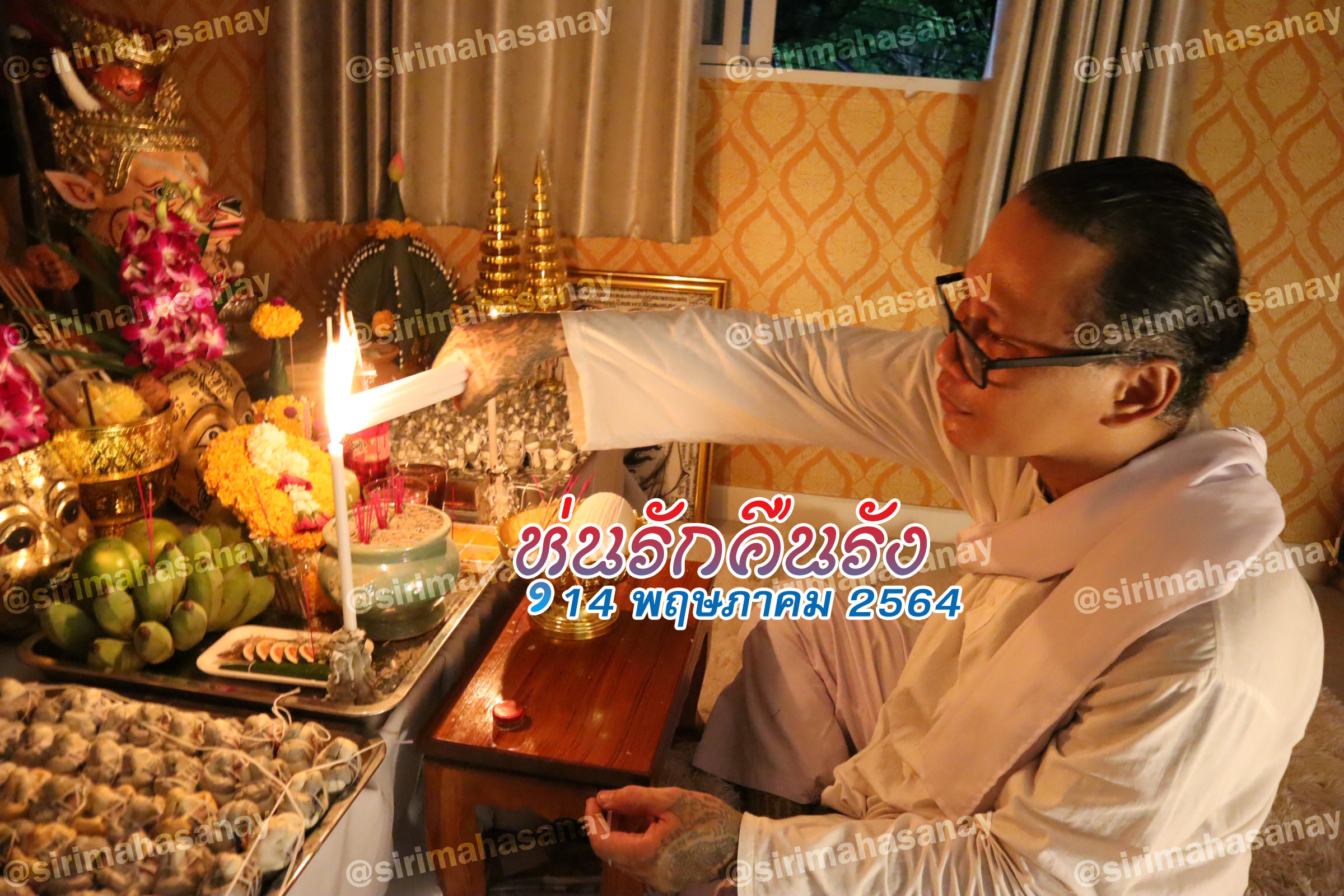 พิธีหุ่นรักคืนรัง อาจารย์เทพประทานพร สมุทรปราการ V2