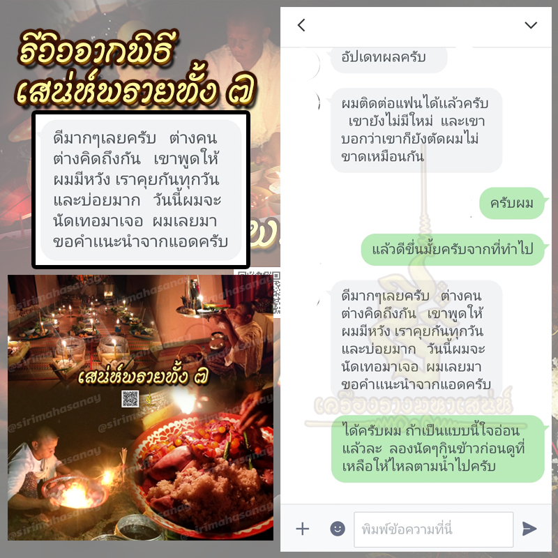 พิธีเสน่ห์แม่พรายทั้ง 7 อาจารย์เขมร พนมกุเลน