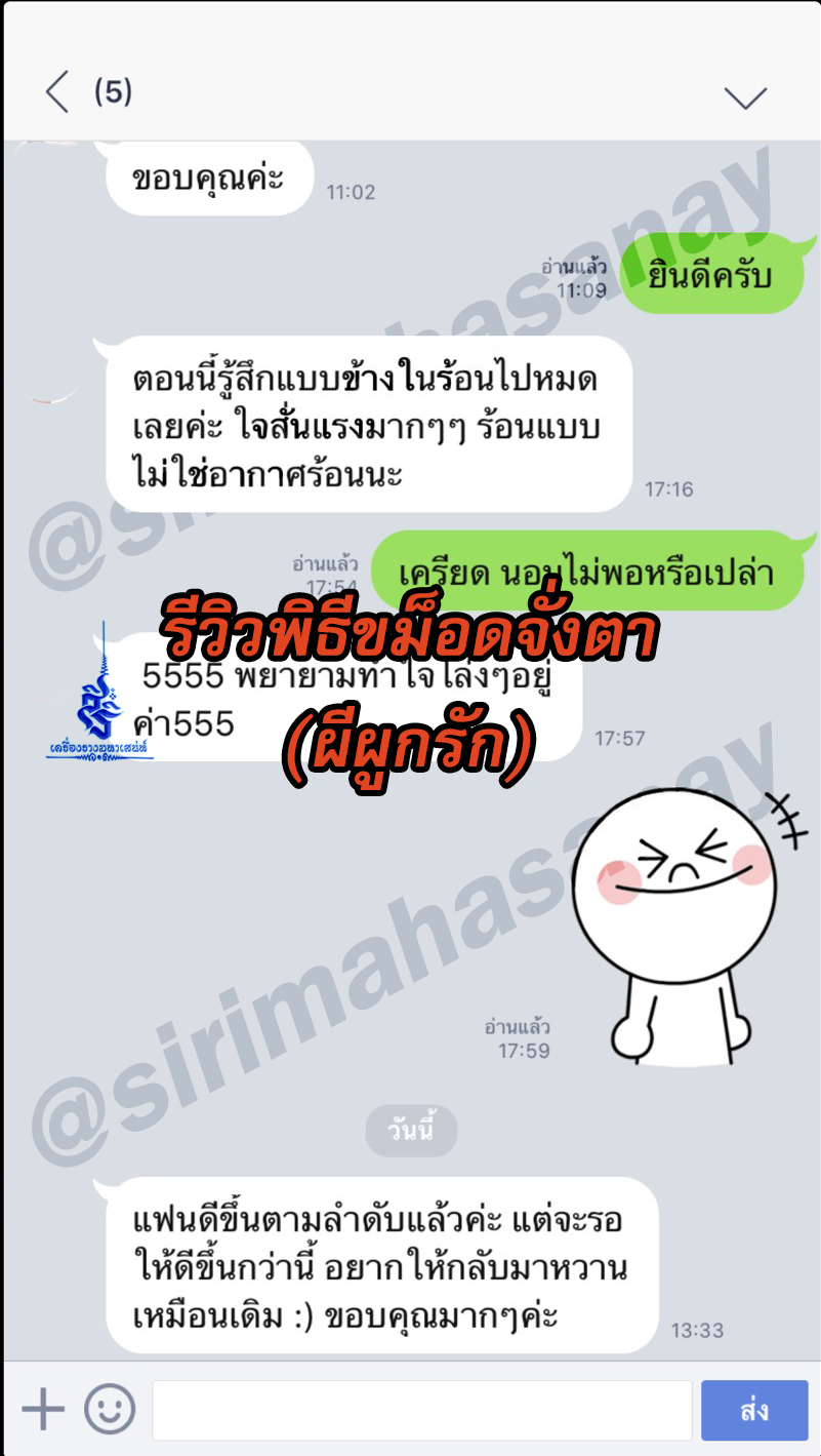 พิธีเสน่ห์ผีผูกรัก อาจารย์เขมร