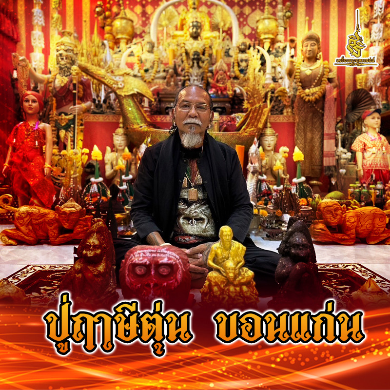 ฤาษีตุ่น