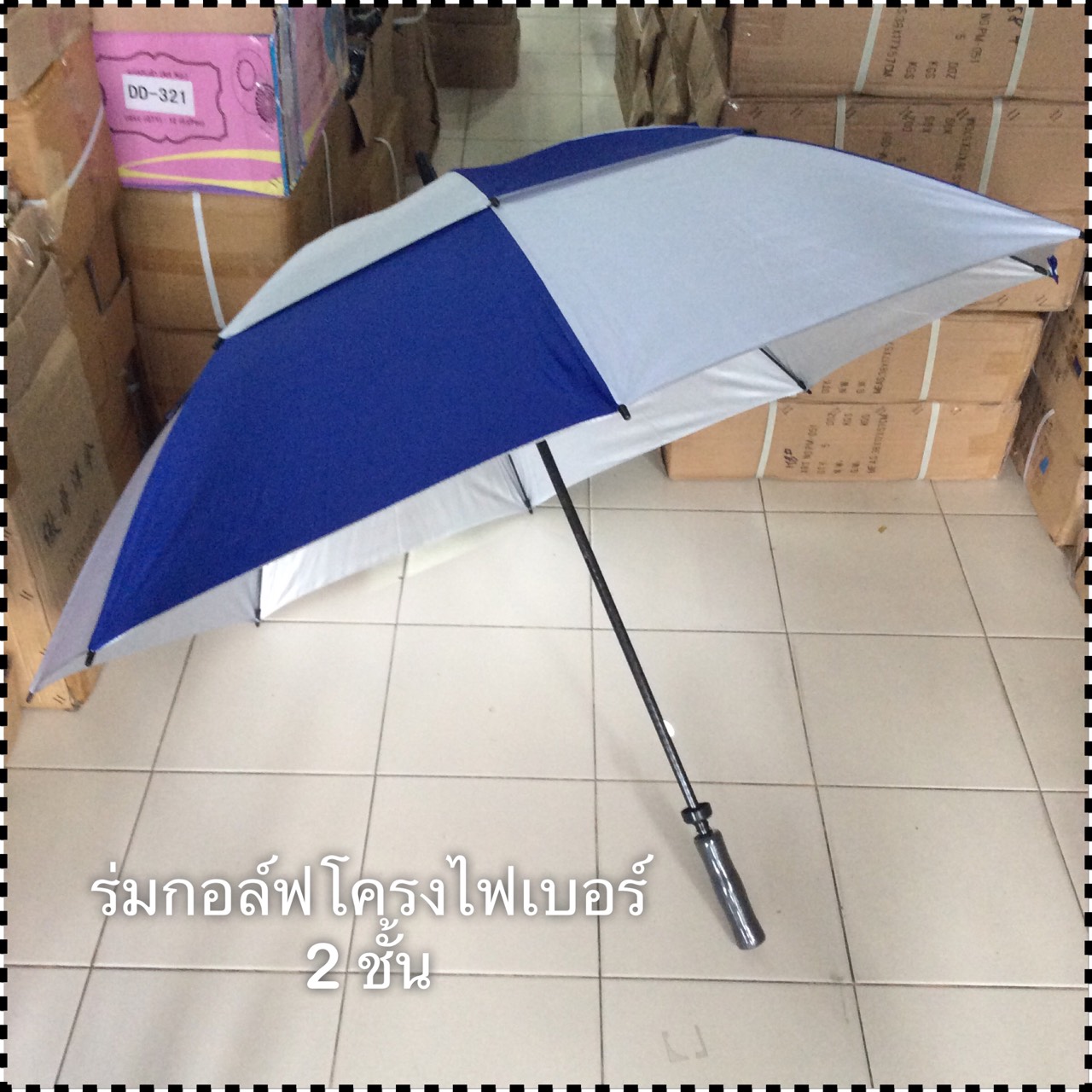ร่มกอล์ฟ2ชั้น
