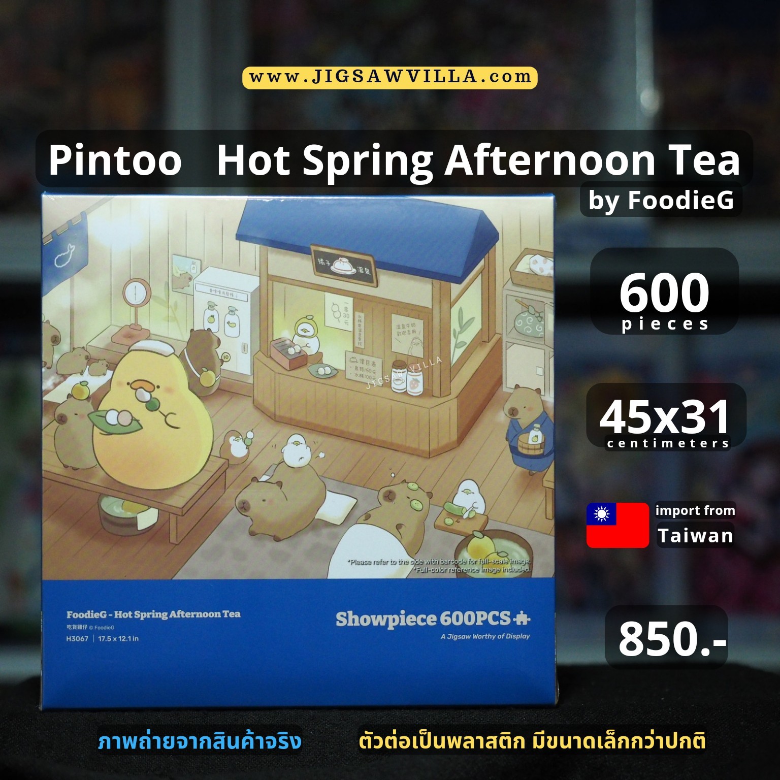 Pintoo - Hot Spring Afternoon Tea by FoodieG 600 pcs.