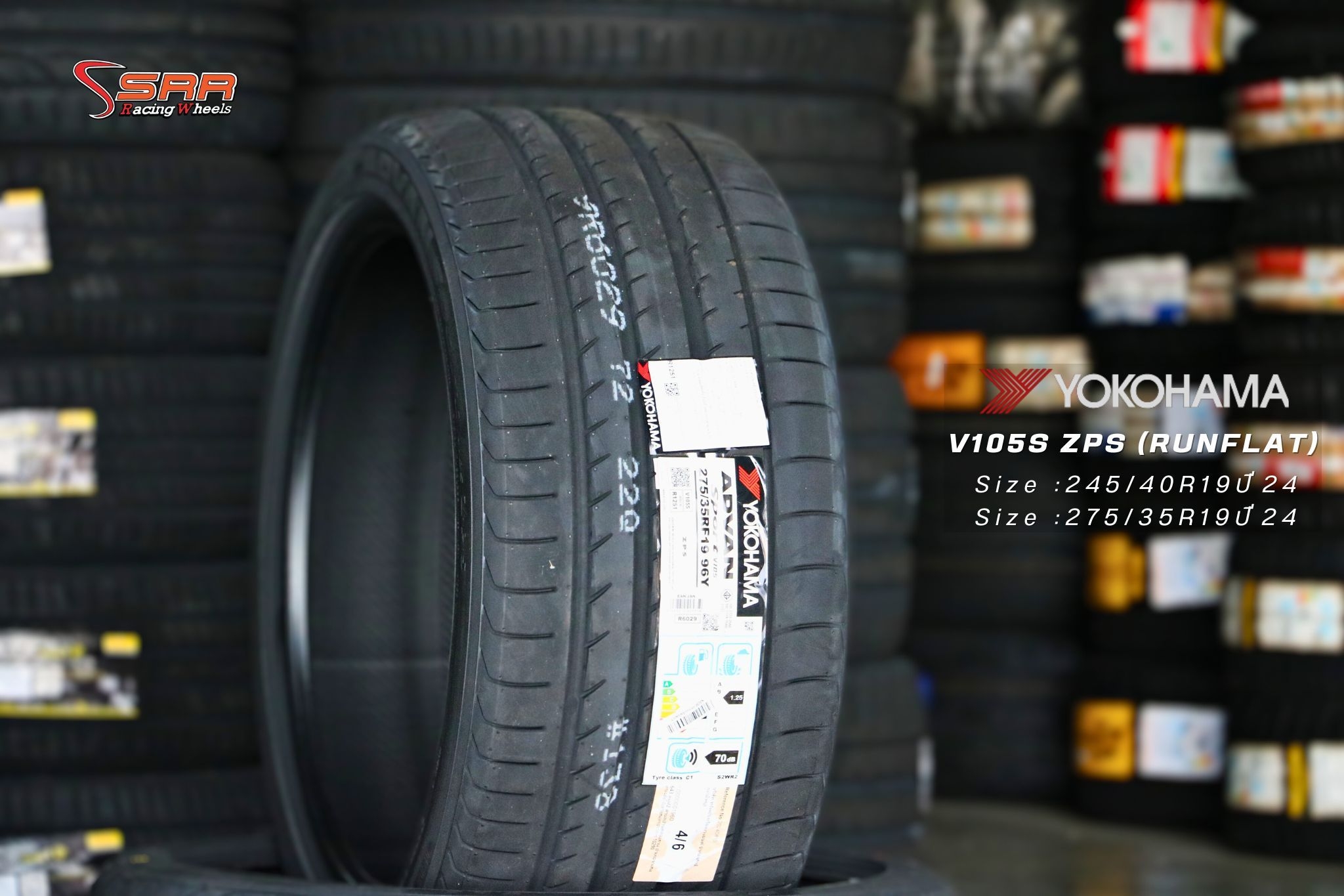 YOKOHAMA ADVAN SPORT V105S ZPS 245/40R19 กับ 275/35R19 ราคาพิเศษ