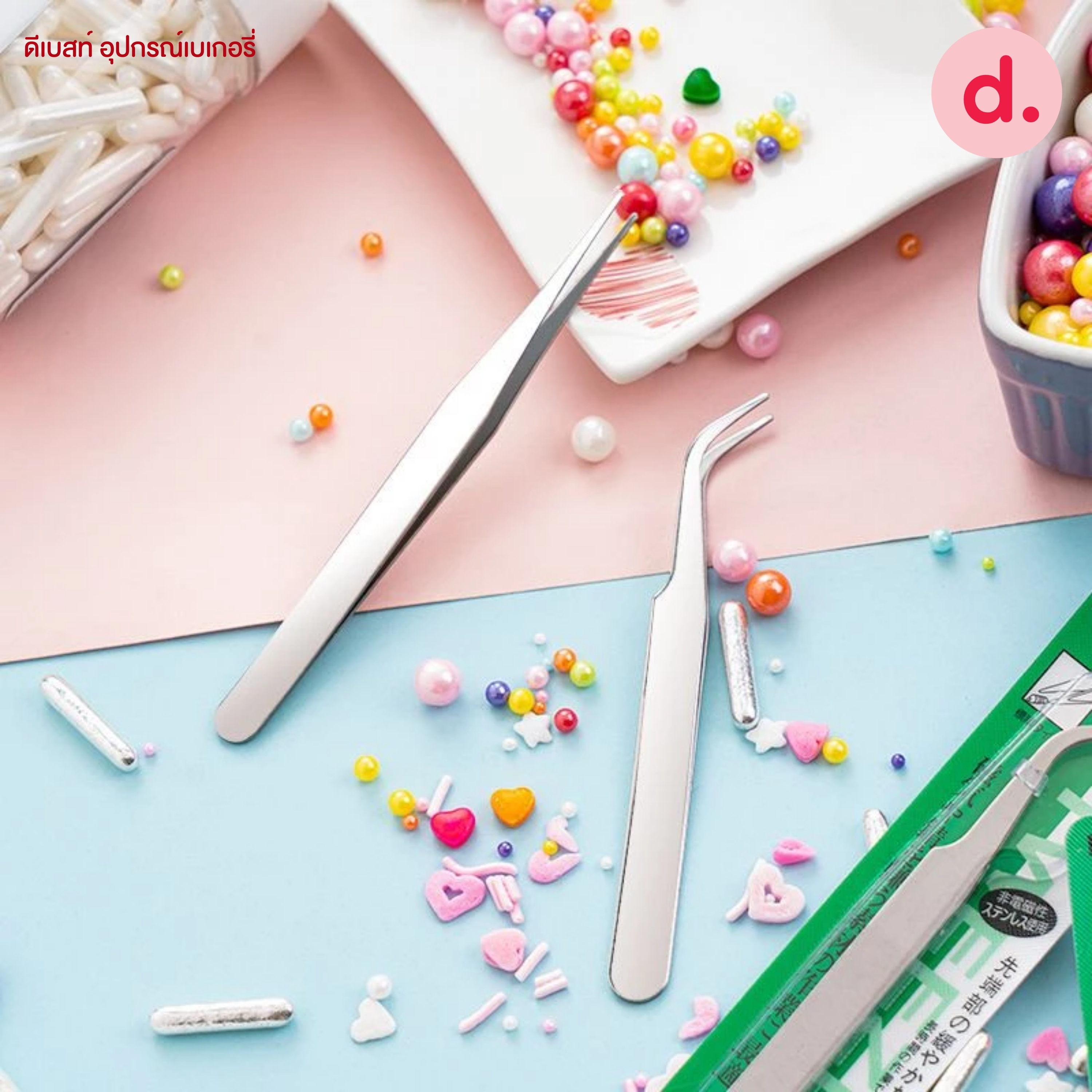 ที่คีบจิ้ว สำหรับหนีบเม็ดมุข แผ่นทอง (แบบปลายแหลม , แบบปลายงอ)