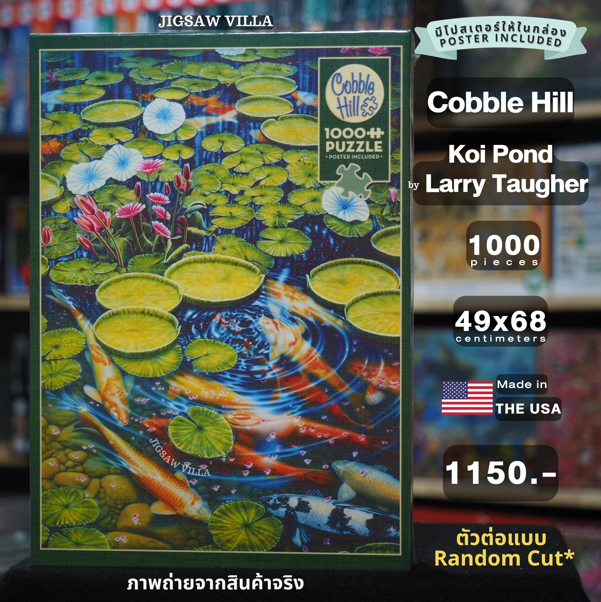 Cobble Hill - Koi Pond by Larry Taugher 1000 pcs.
