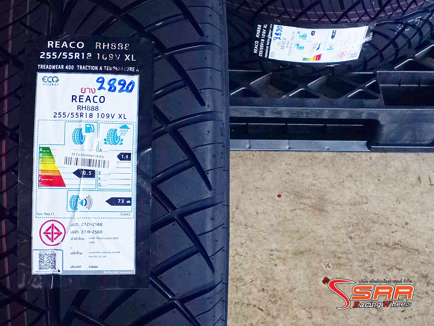 REACO RH888 255/55R18 ยางปี20 ลดราคาพิเศษ