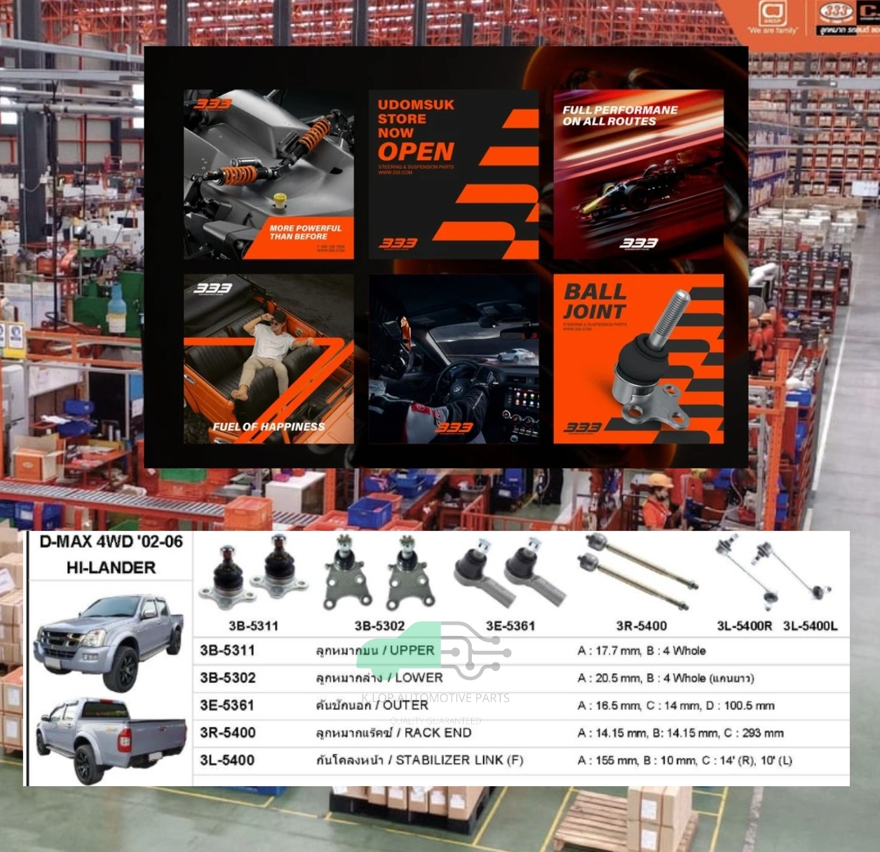 ชุดลูกหมาก (333) ISUZU D-MAX 2002-2006 4WD Hilander ( 10 ชิ้น )