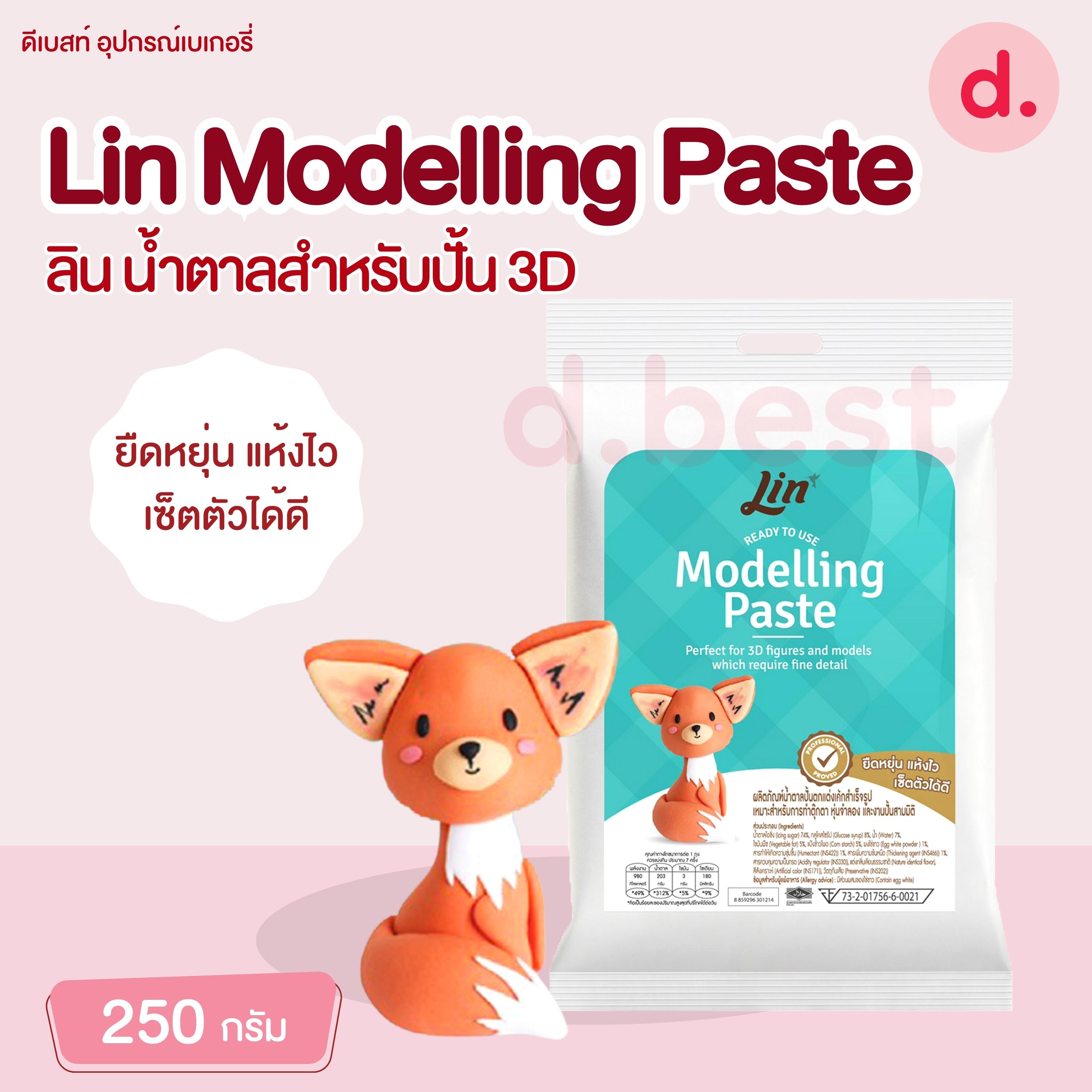 ลิน น้ำตาลปั้นตกแต่งเค้กสำเร็จรูป (โมเดลลิ่งเพส) Fondant Modelling Paste