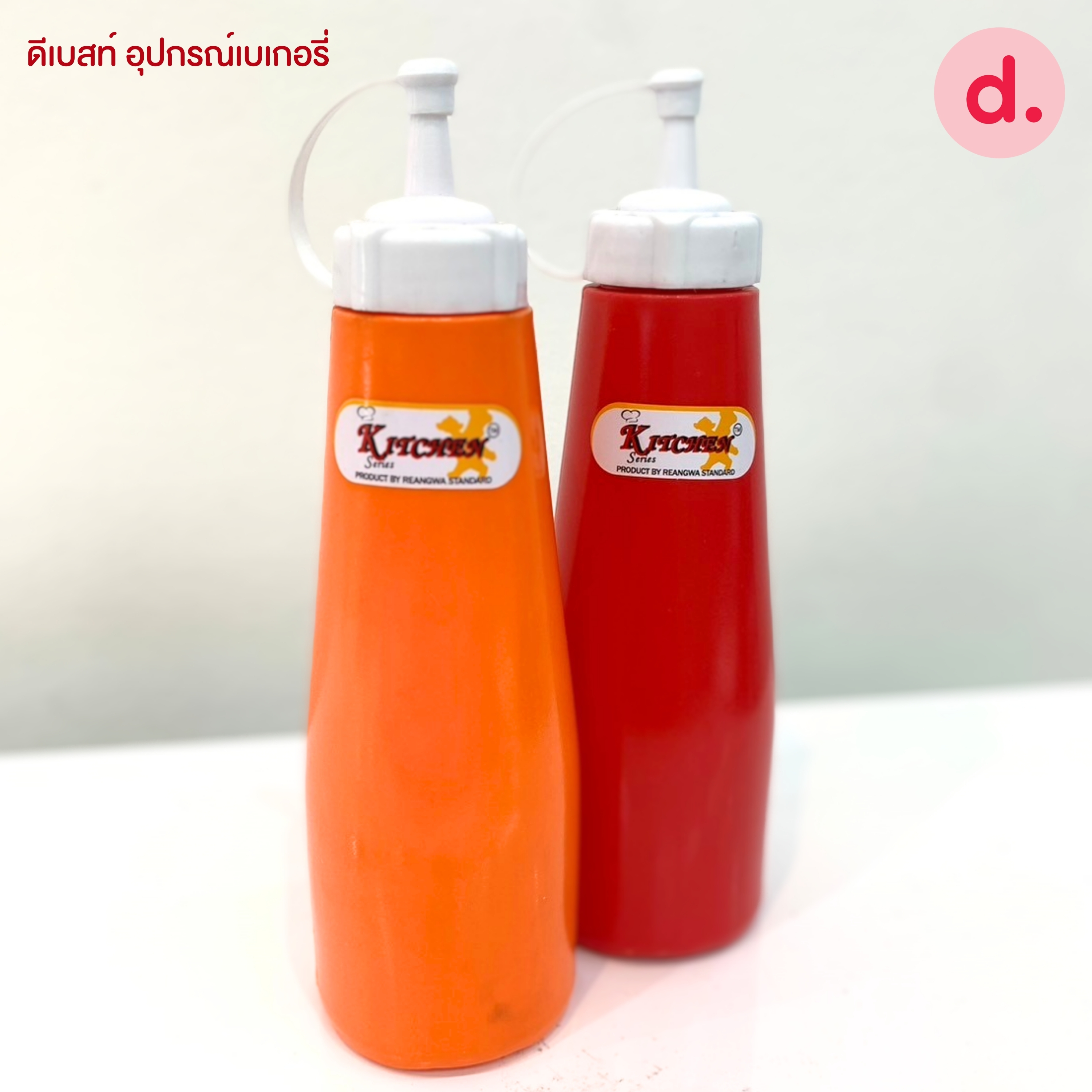 RW.9091 ขวดบีบซอสพลาสติกมี ขนาด 16 ออนซ์ (1 ชุด/3 ชิ้น)