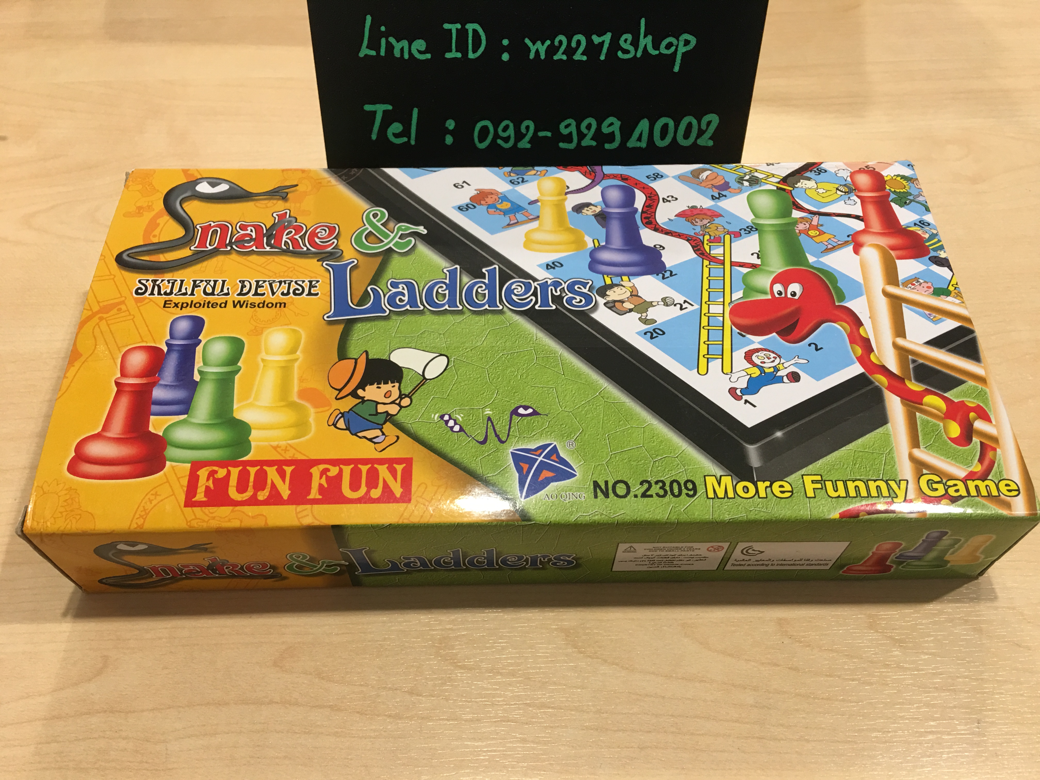 เกมส์บันไดงู