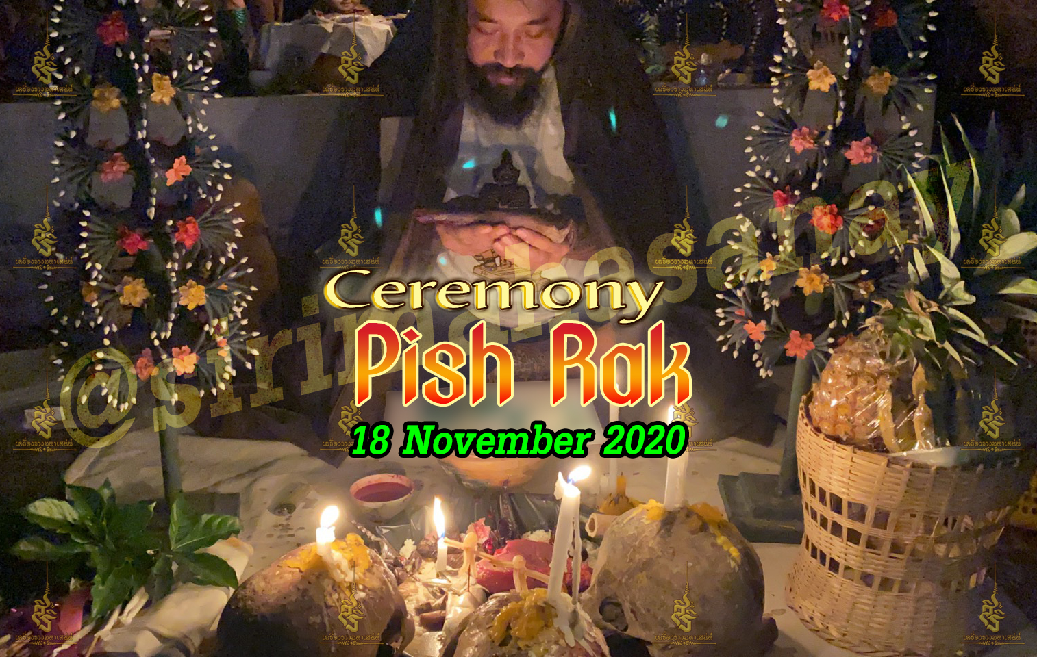 พิธีพิษรัก (ทำเสน่ห์สายอิสลาม) อาจารย์เดี่ยว สุทธิกาโร สำนักสักยันต์เข็มเสน่ห์บูรพา