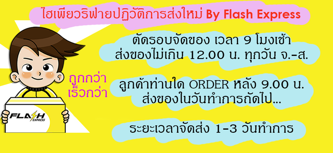 การส่งสินค้า ems hipurify