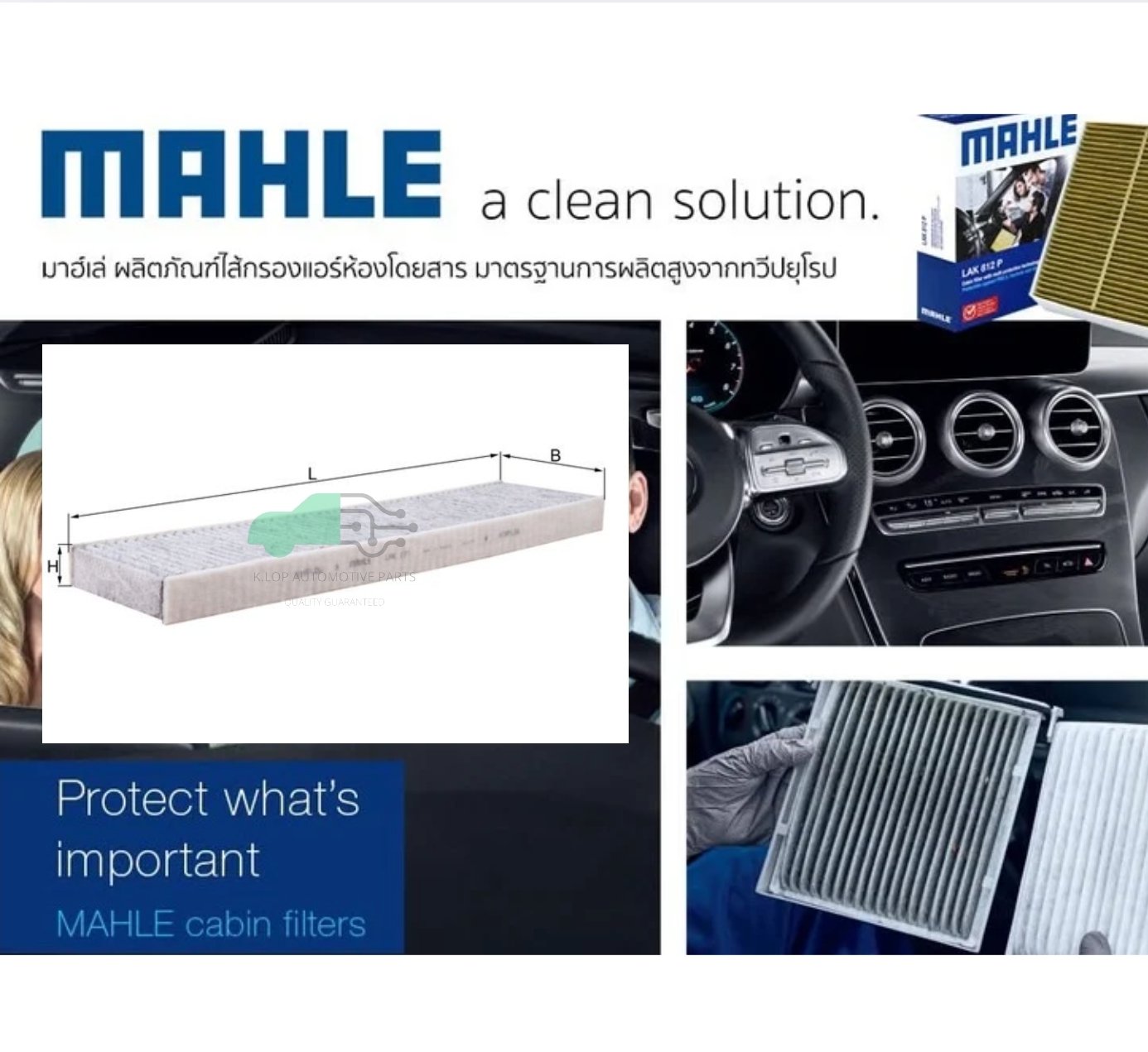 LAK 171 กรองแอร์-คาร์บอน(MAHLE) Mini Cooper (R52 R60), One (R50)