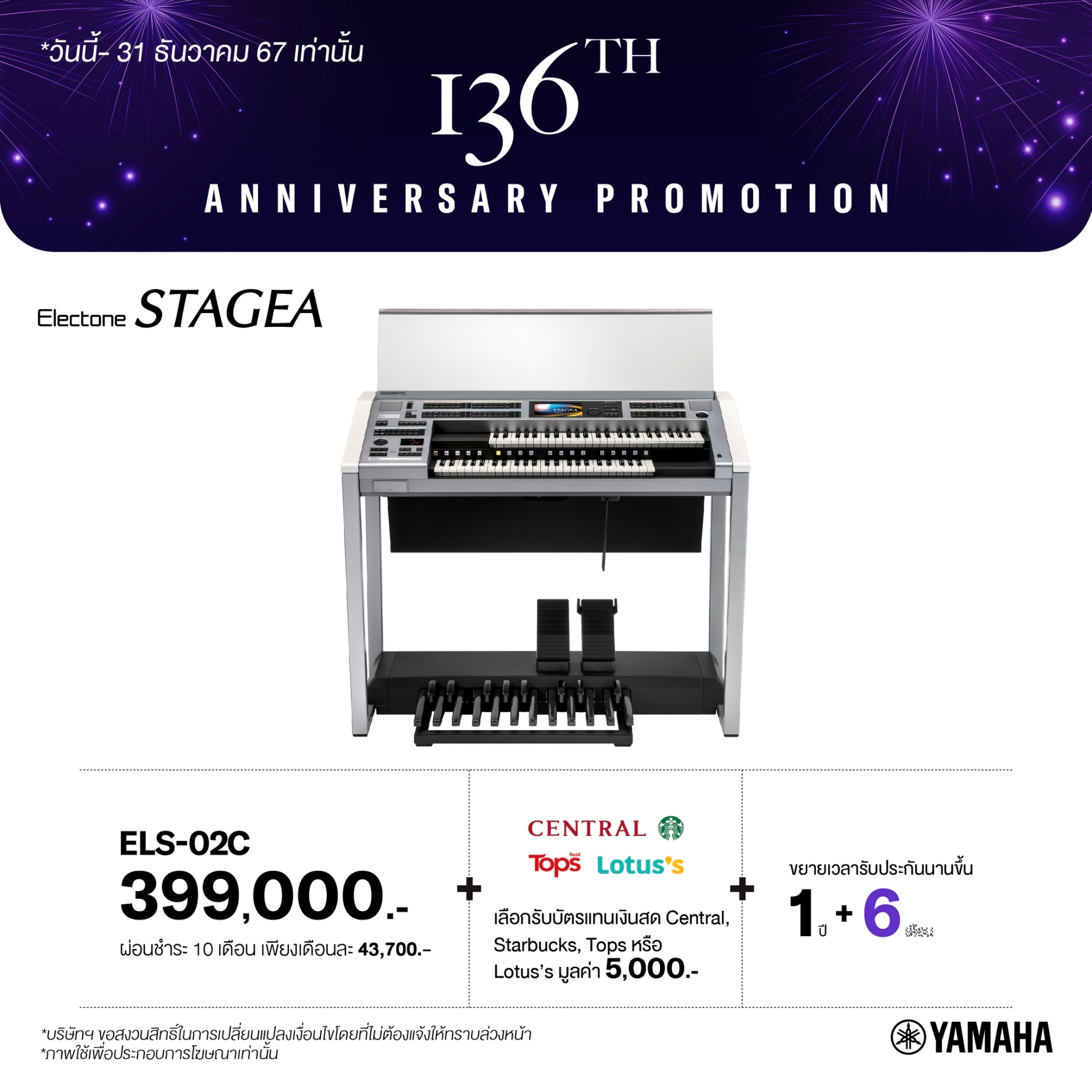ELS02 C STAGEA
