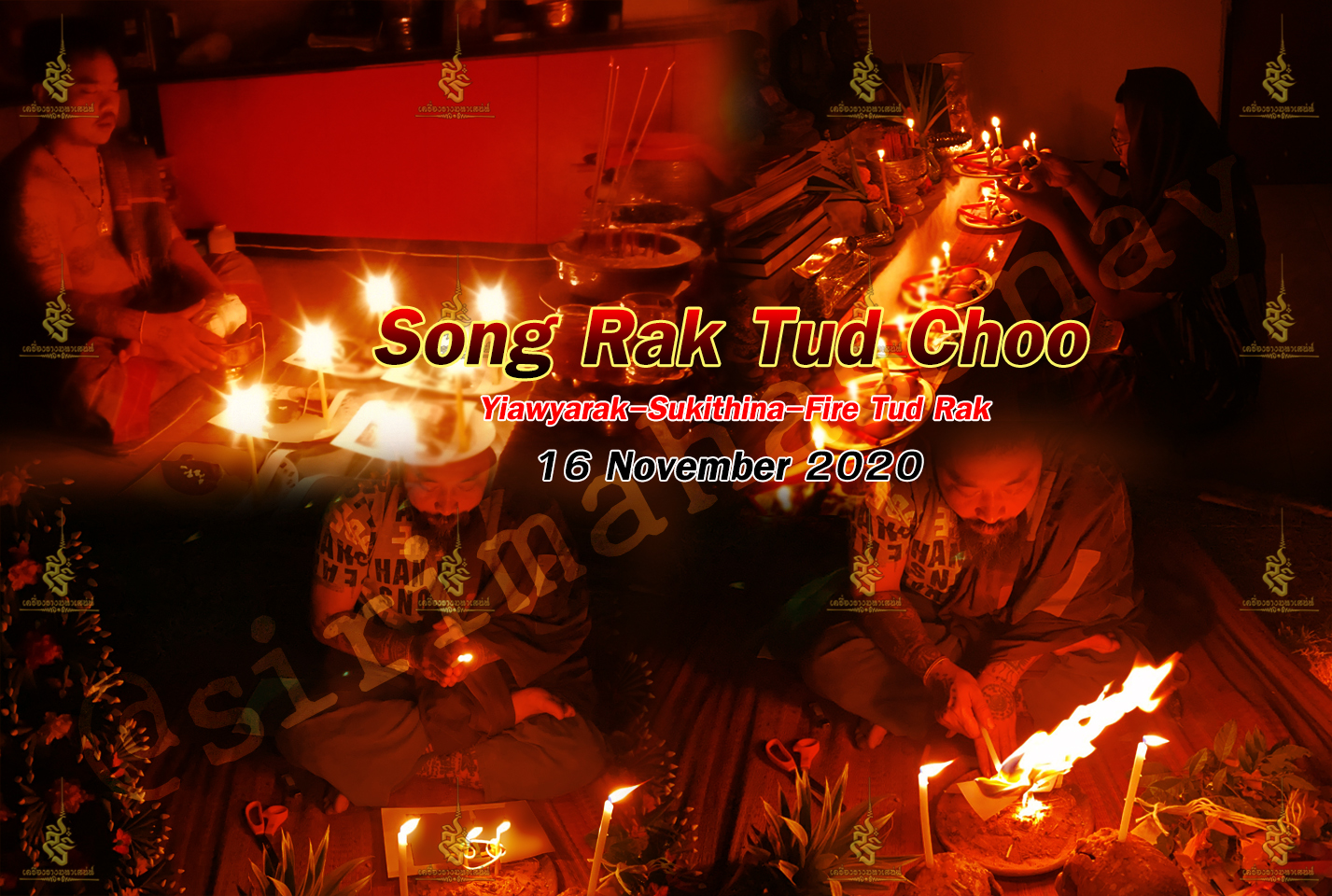 2 รัก 1 ตัด พิธี 3 พิธี 3 สายวิชา