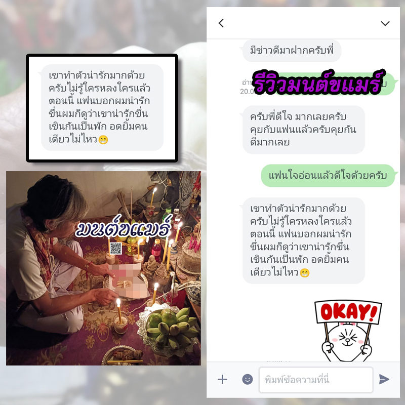 พิธีเรียกรักมนต์ขแมร์ อาจารย์ธม มนต์ขแมร์