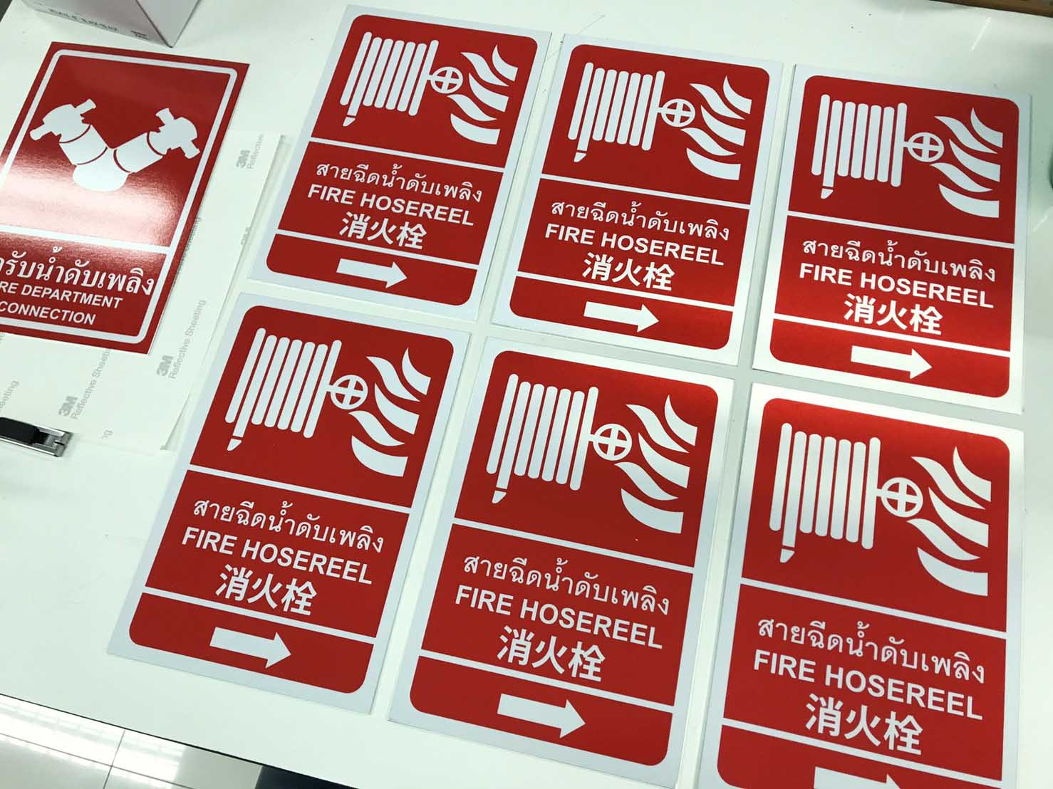 ป้ายสั่งทำ สัญลักษณ์งานระบบดับเพลิง ขนาด 20x30ซม.