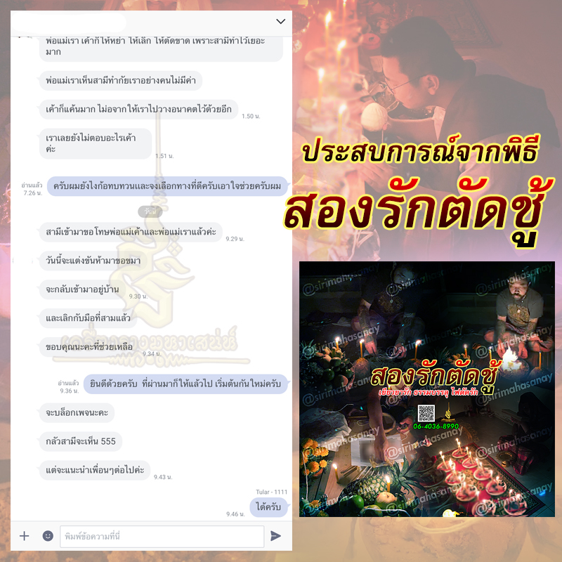 2 รัก 1 ตัด พิธี 3 พิธี 3 สายวิชา