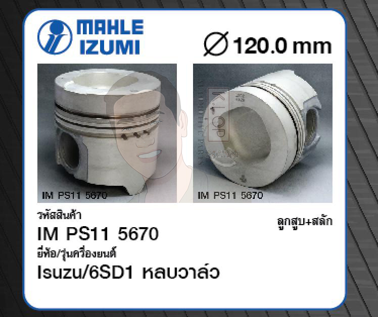 ชุดลูกสูบ MAHLE +สลักพร้อมแหวน 6SD1 หลบวาล์ว (1 ชุด มี 6 ลูก)