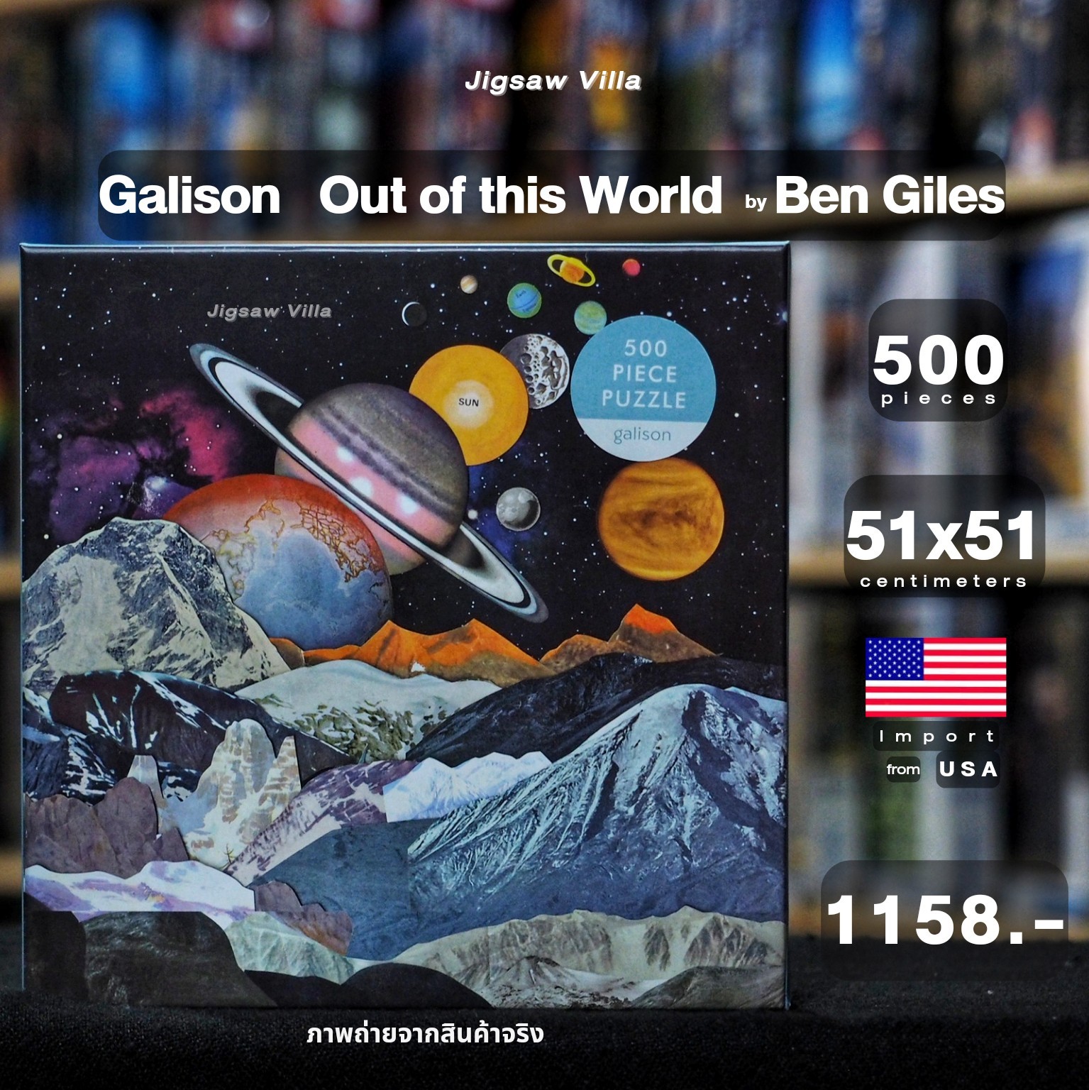 Galison - Out of this World by Ben Giles 500 pcs.