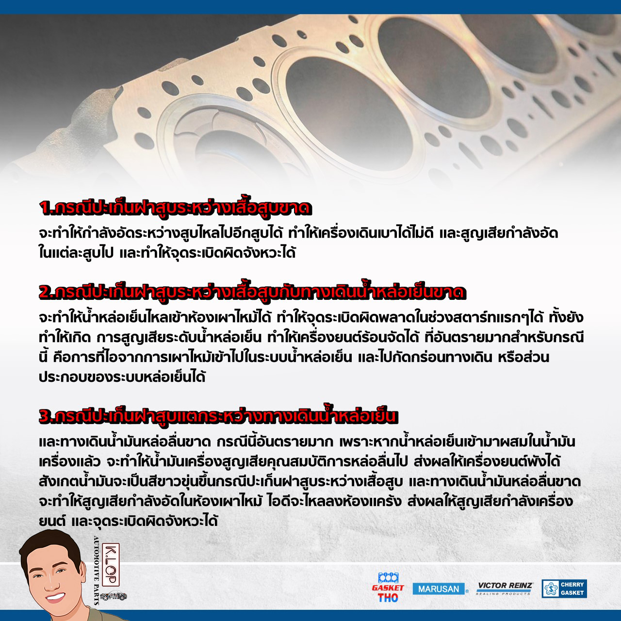 01 35355 01 ปะเก็นชุดใหญ่ (Victor Reinz เยอรมัน) Hyundai Carnival V6 '99 /เครื่องยนต์ KRV6