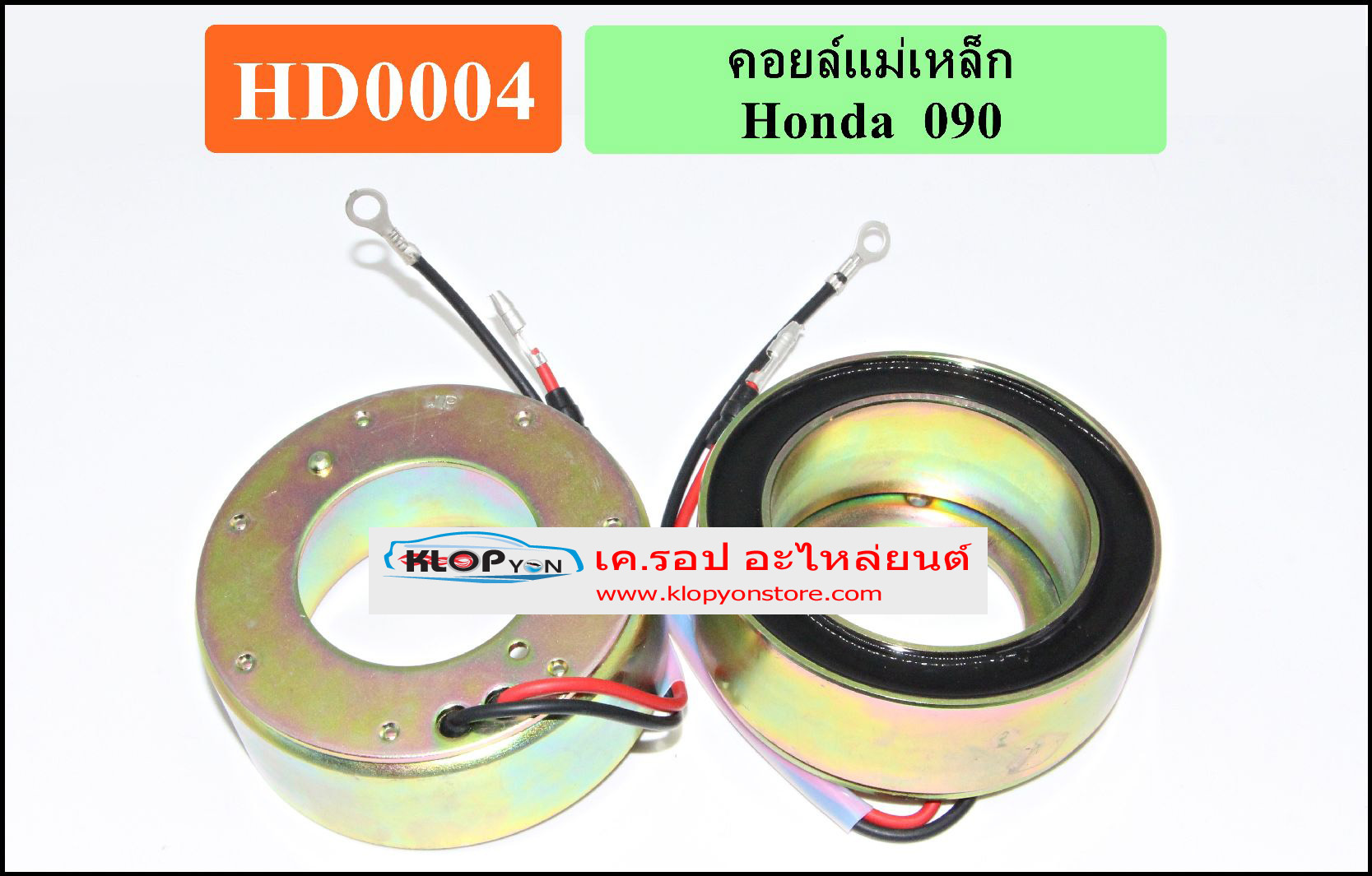 HD0004(Vinn) คอล์ยคลัทช์ Honda 090