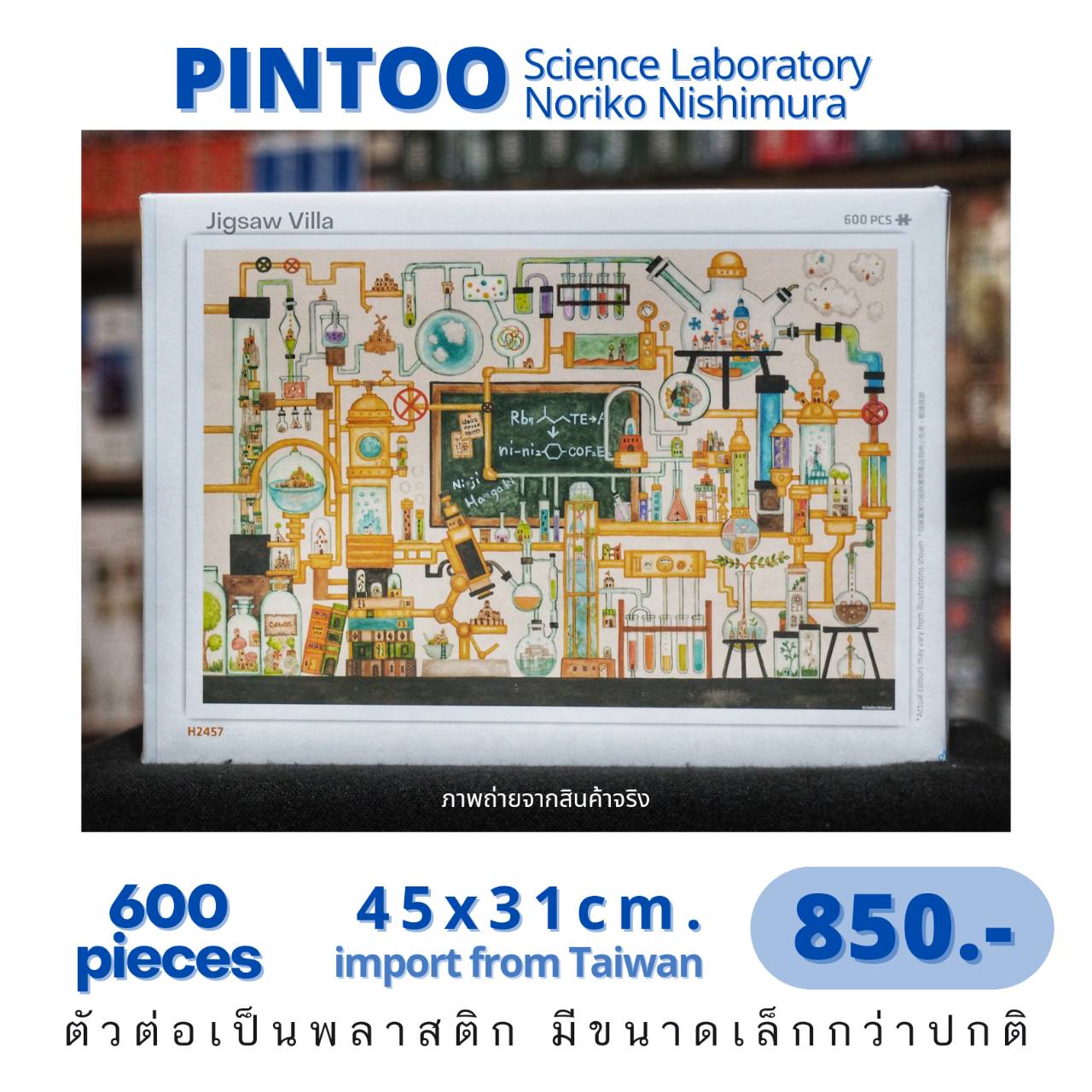 Pintoo - Science Laboratory by Noriko Nishimura 600 pcs.