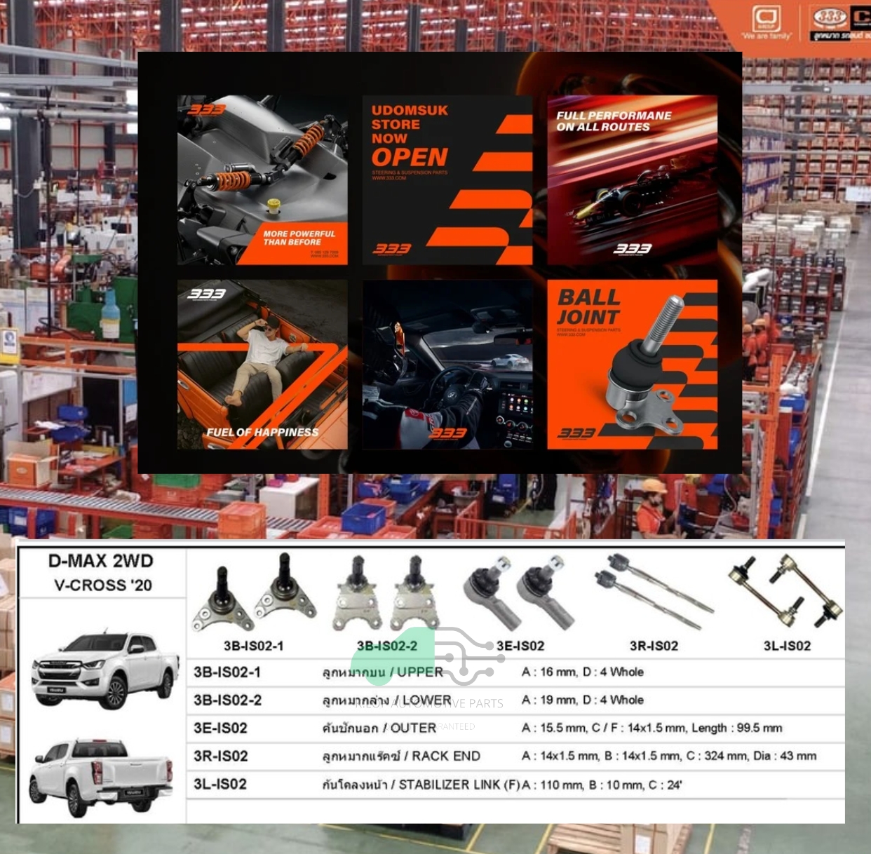 ชุดลูกหมาก (333) ISUZU D-MAX 2020- ( 10 ชิ้น )