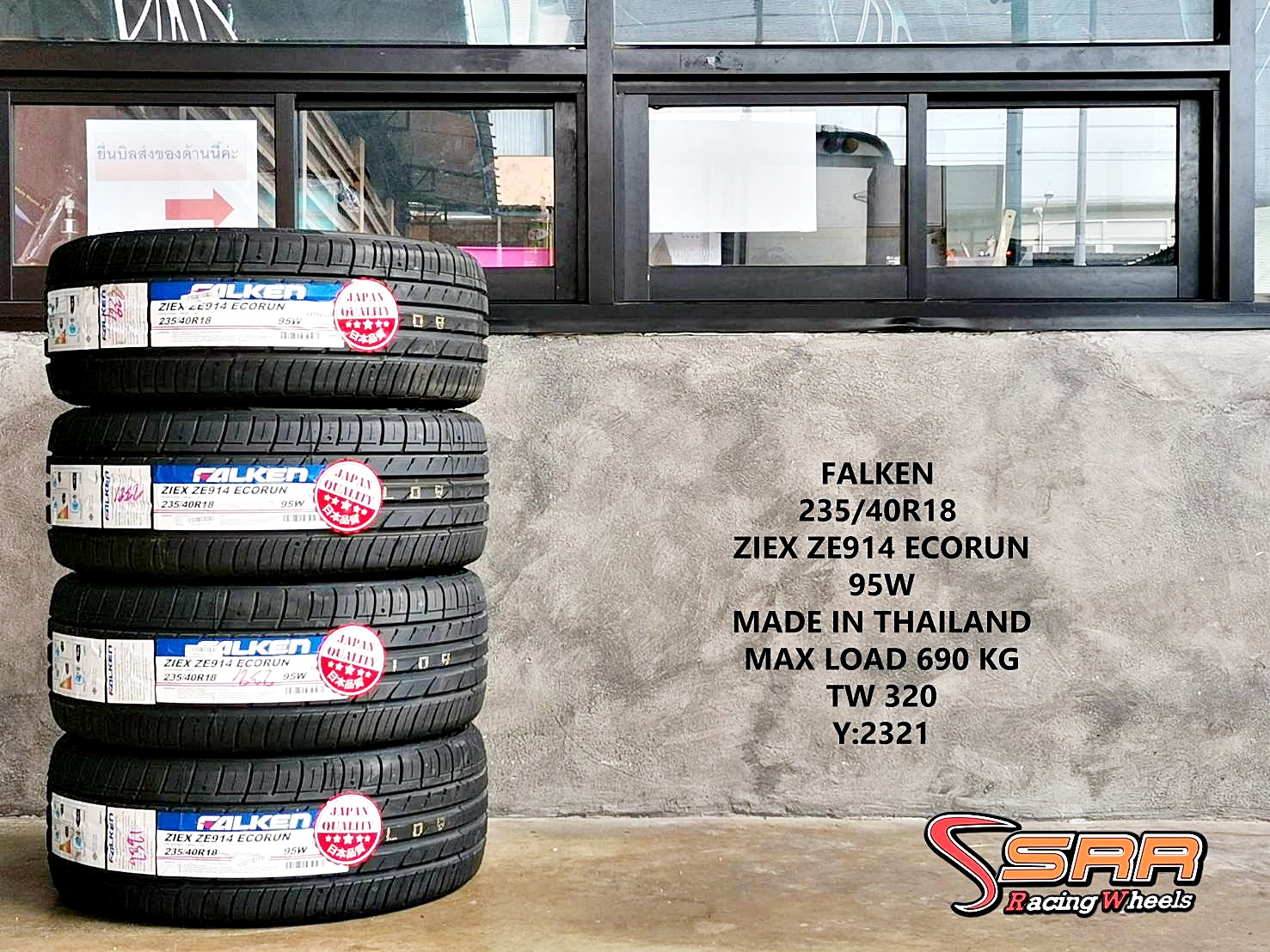 FALKEN ZE914 ECORUN 235/40R18 ยางใหม่ปี2021 ราคาพิเศษ