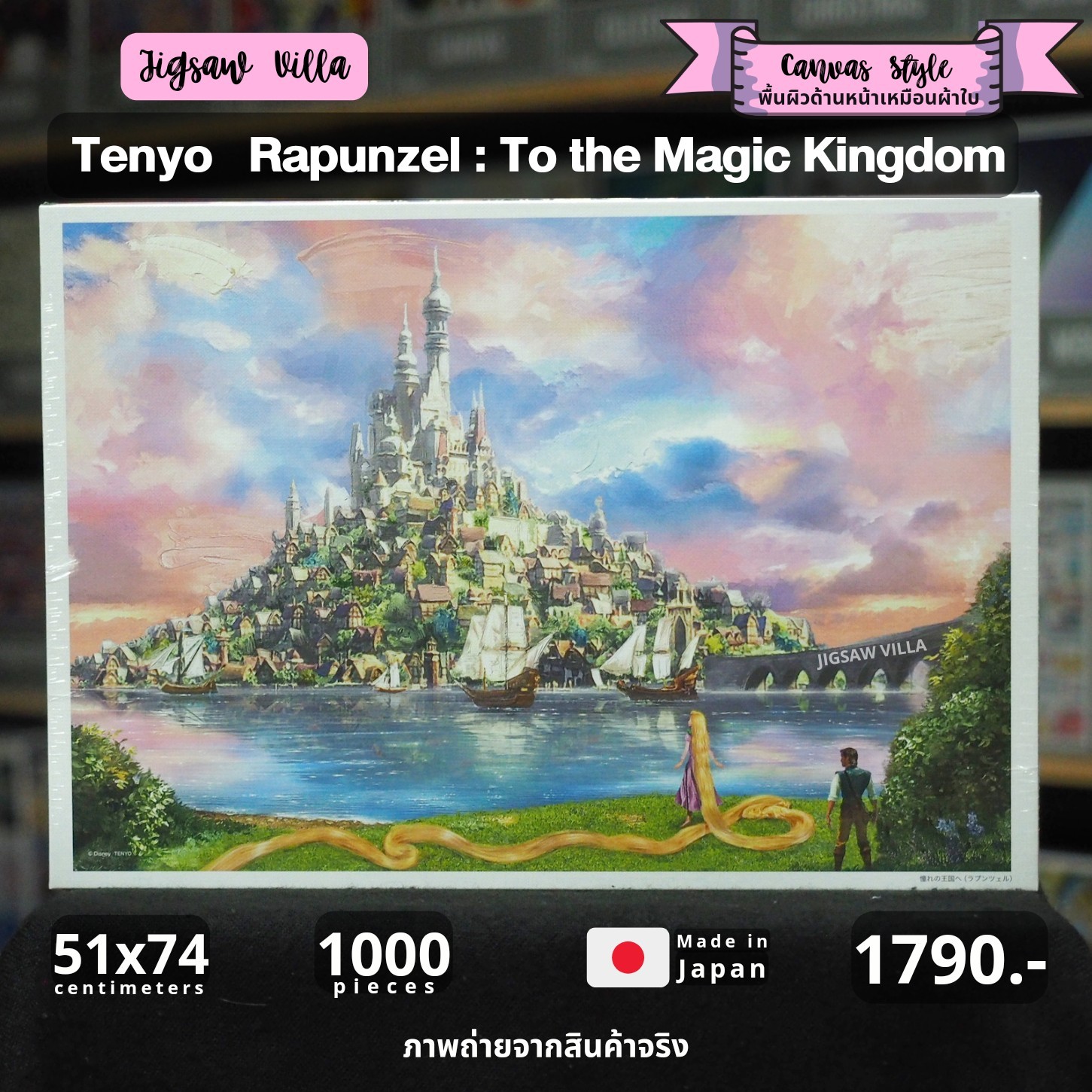 Tenyo - Disney : Rapunzel - To the Magic Kingdom (Canvas Style) 1000 pcs.