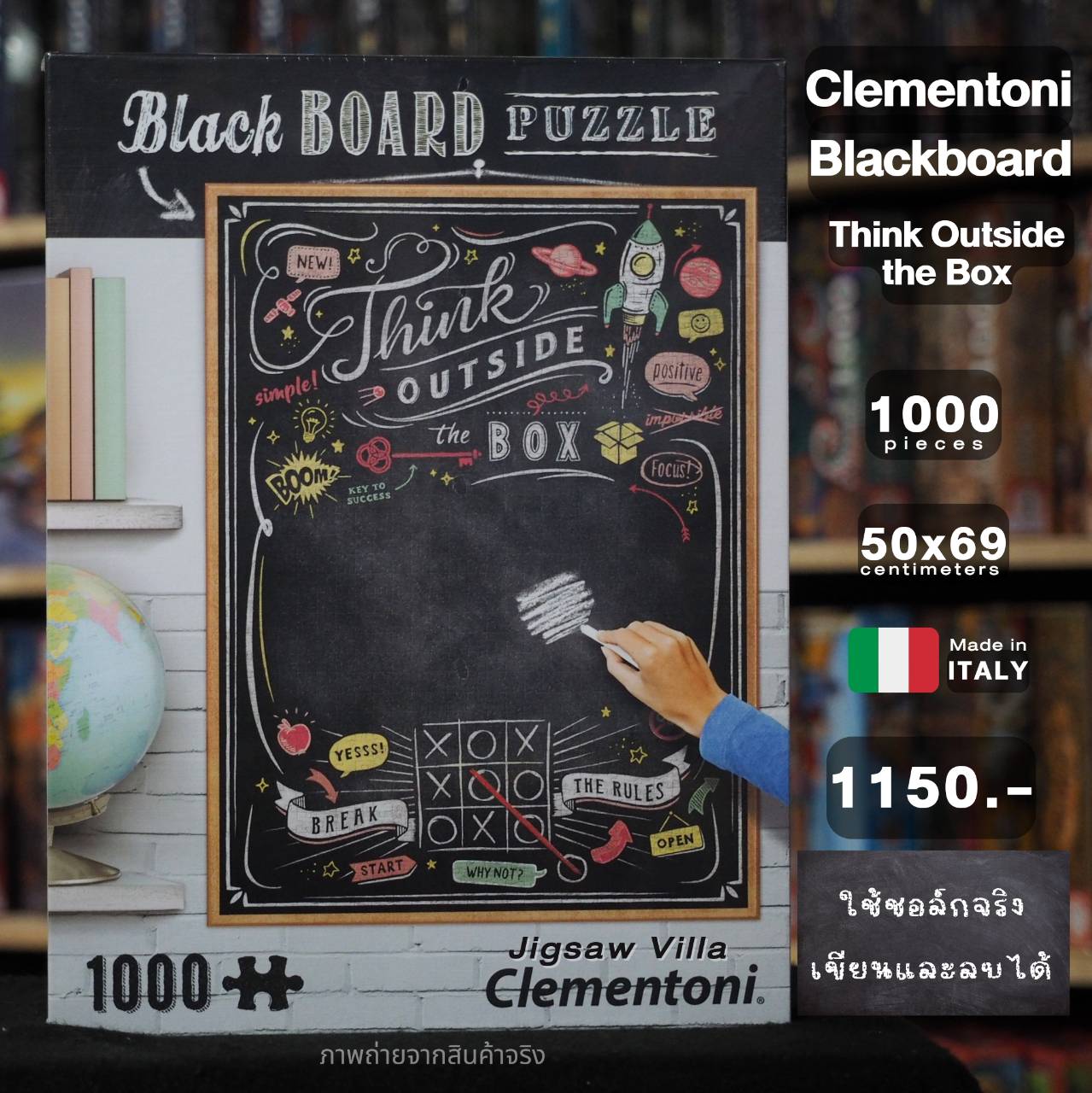 Clementoni - Blackboard Puzzle : Think Outside the Box 1000 pcs.