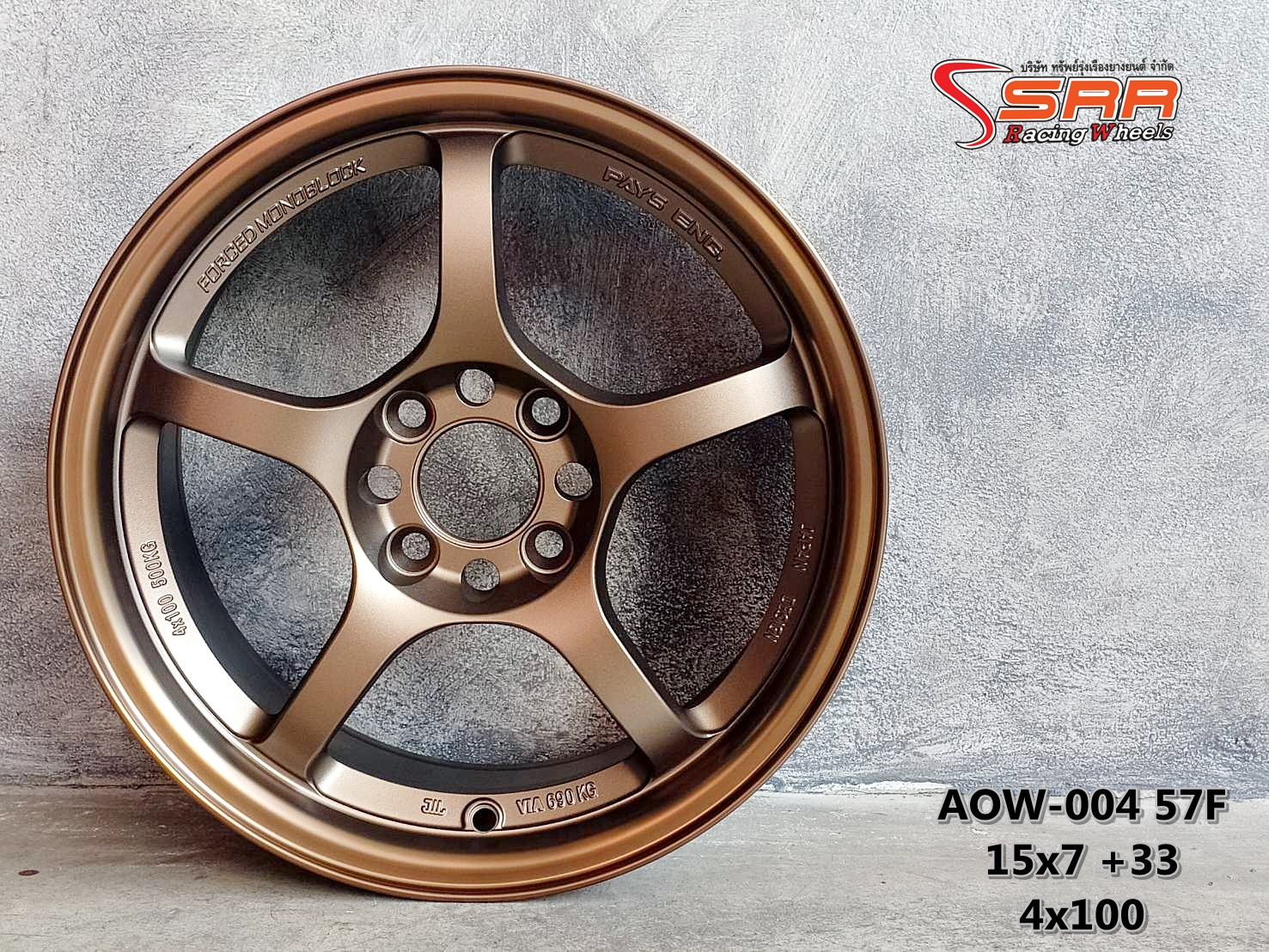 GRAMLIGHT 57F AOW004 15x7 ET+33 4x100 ADBS/LPBR